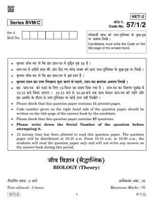CBSE Class 12 57-1-2 BIOLOGY 2019 Compartment Question Paper