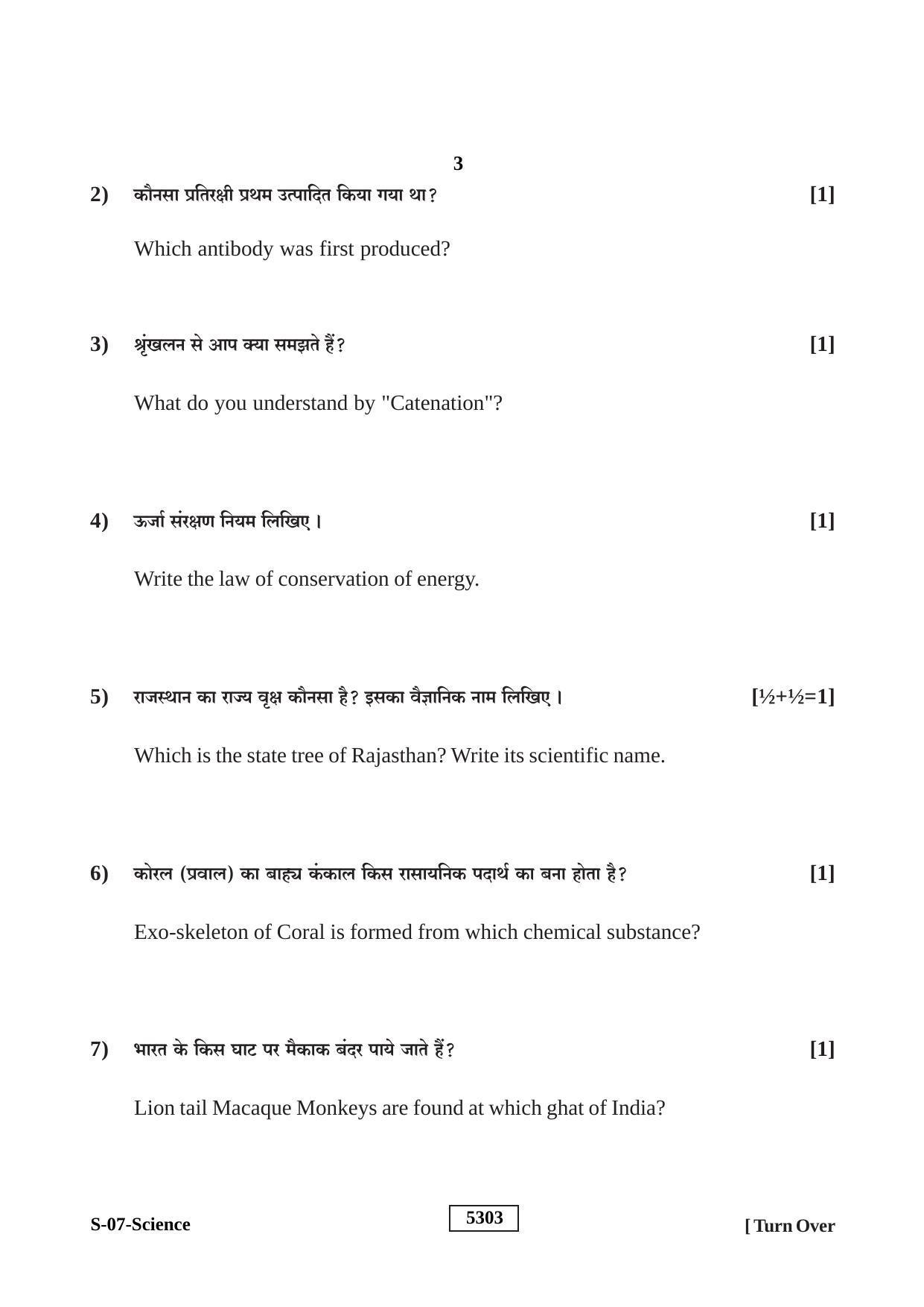 RBSE Class 10 Science 2020 Question Paper - Page 3