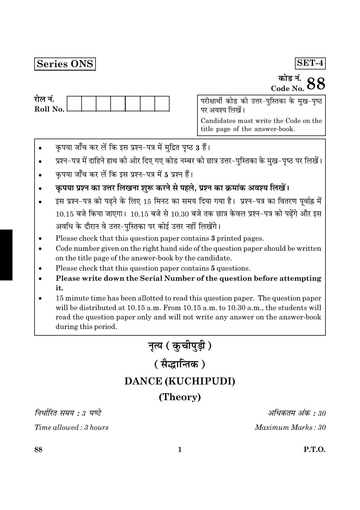 CBSE Class 12 088 Dance (Kuchipudi) Theory 2016 Question Paper - Page 1