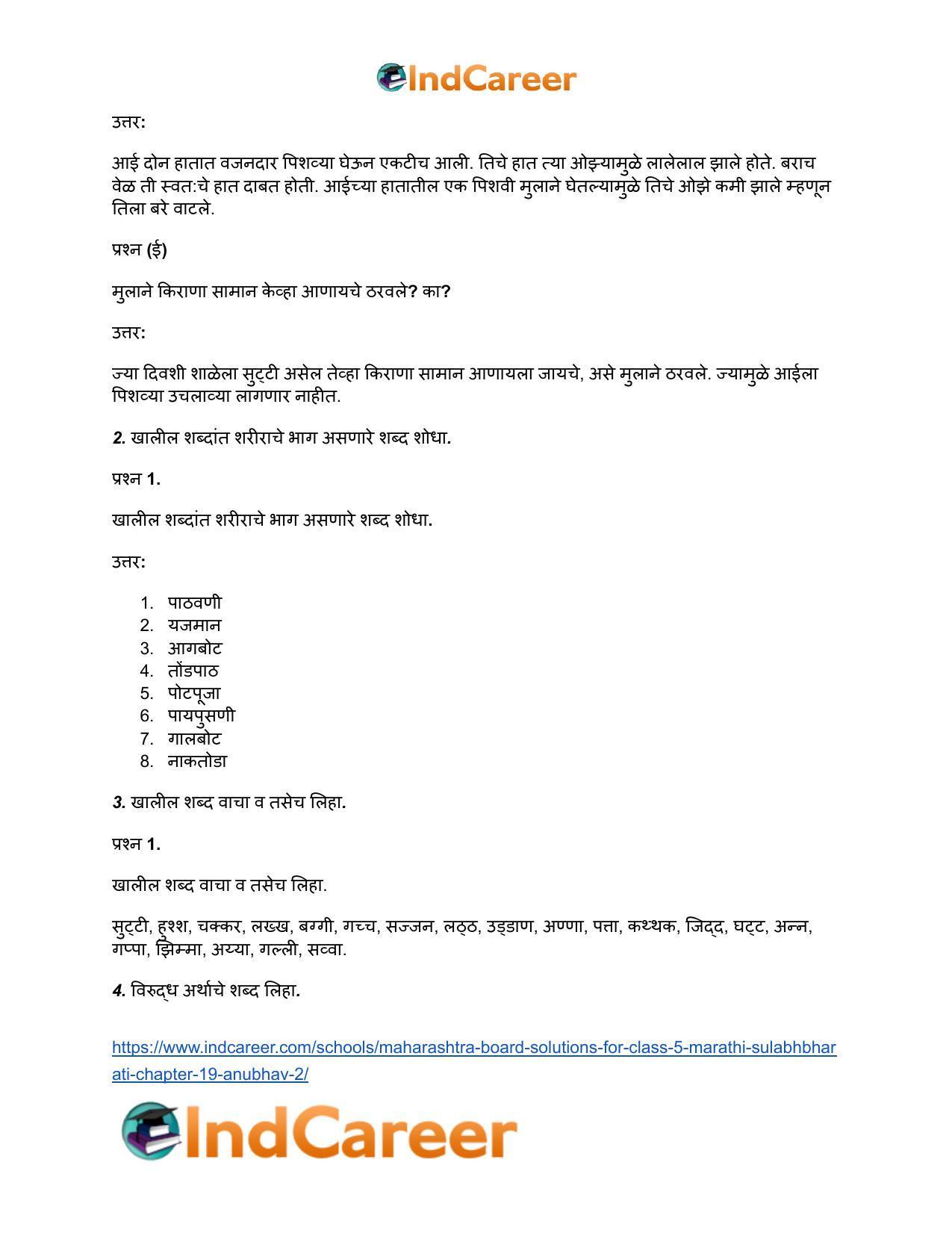 Maharashtra Board Solutions for Class 5- Marathi Sulabhbharati: Chapter 19- अनुभव-२ - Page 3