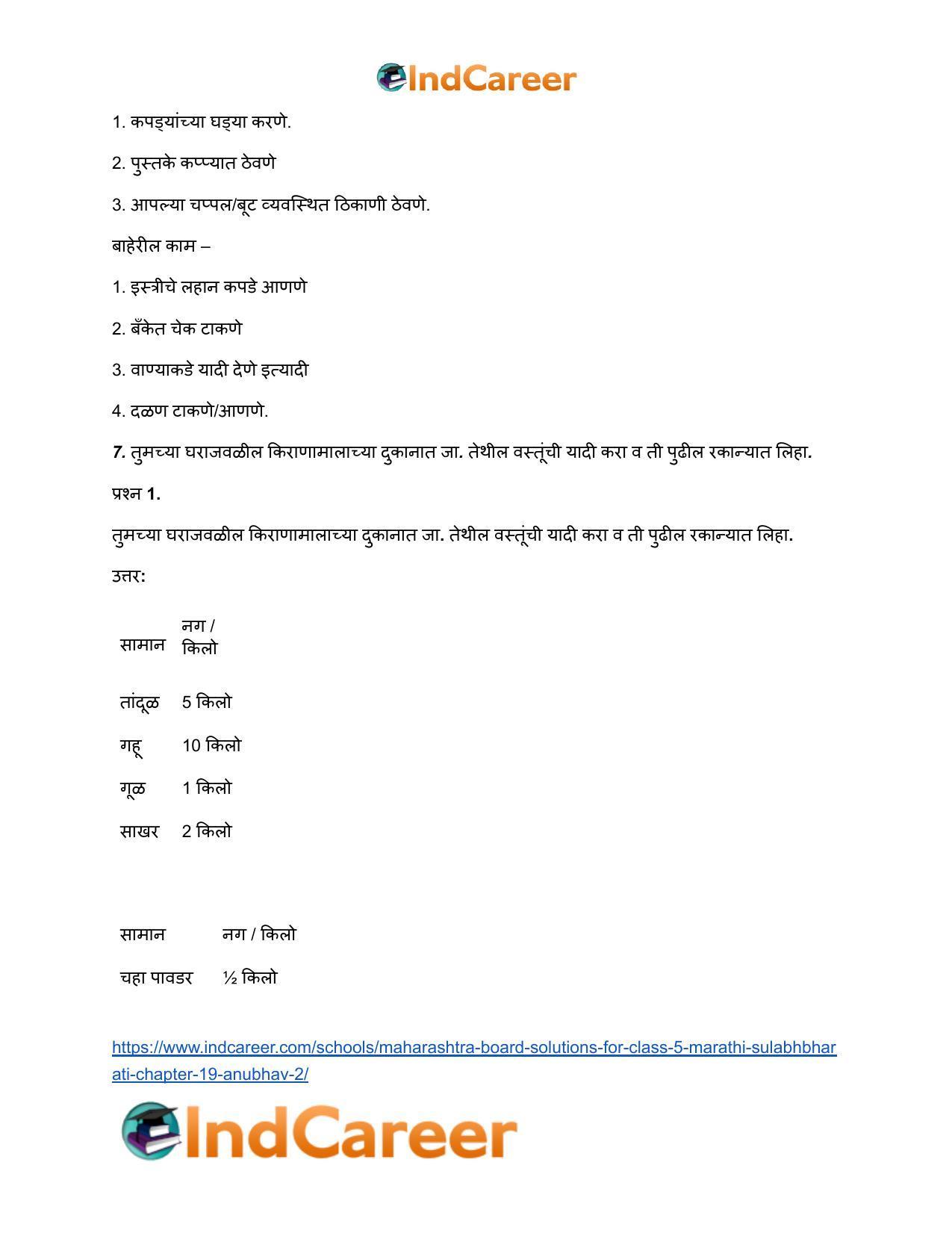 Maharashtra Board Solutions for Class 5- Marathi Sulabhbharati: Chapter 19- अनुभव-२ - Page 5
