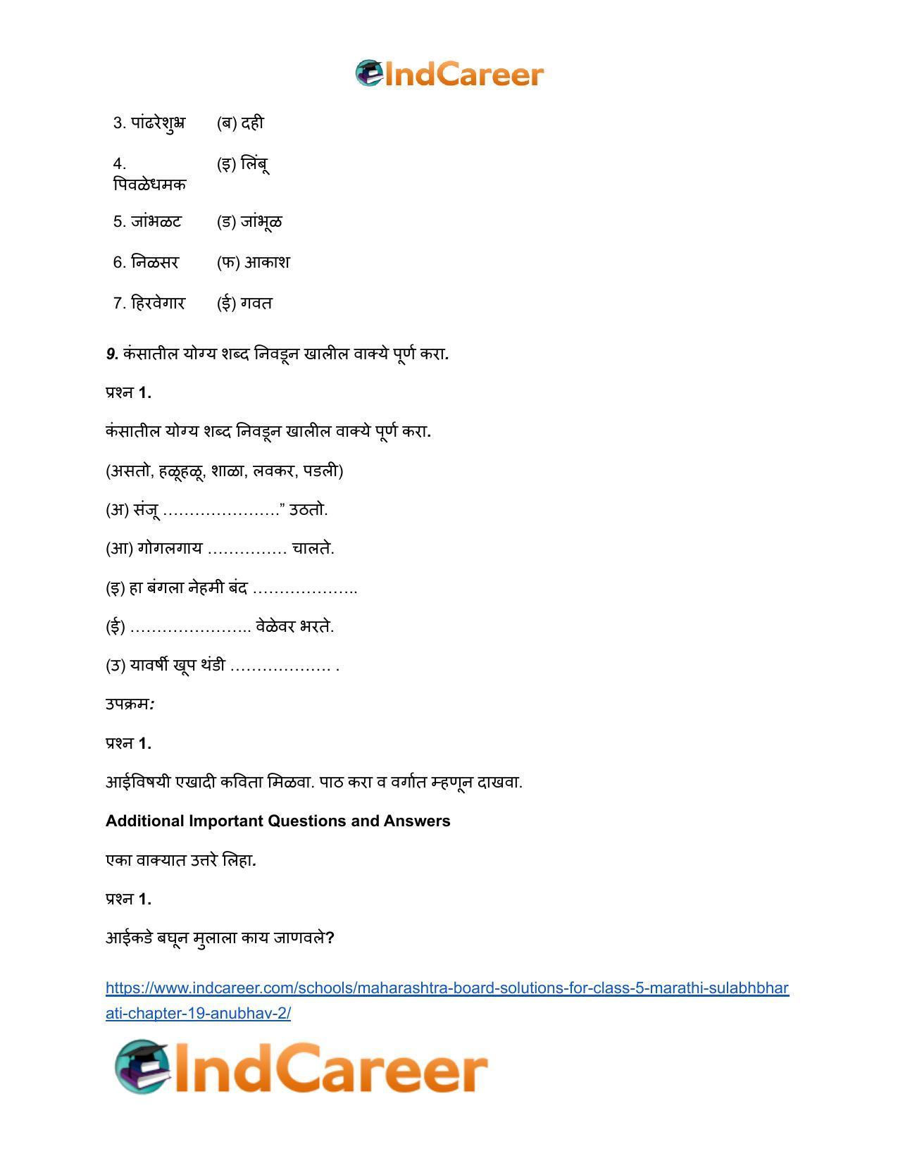 Maharashtra Board Solutions for Class 5- Marathi Sulabhbharati: Chapter 19- अनुभव-२ - Page 7