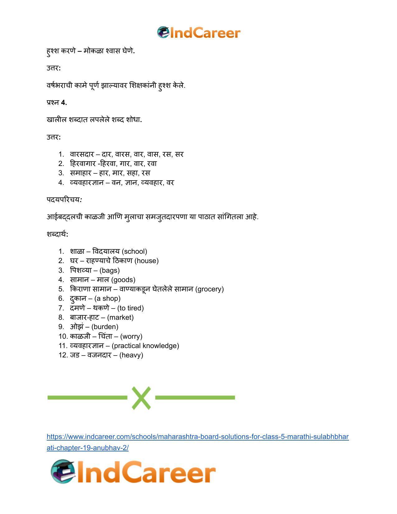 Maharashtra Board Solutions for Class 5- Marathi Sulabhbharati: Chapter 19- अनुभव-२ - Page 10