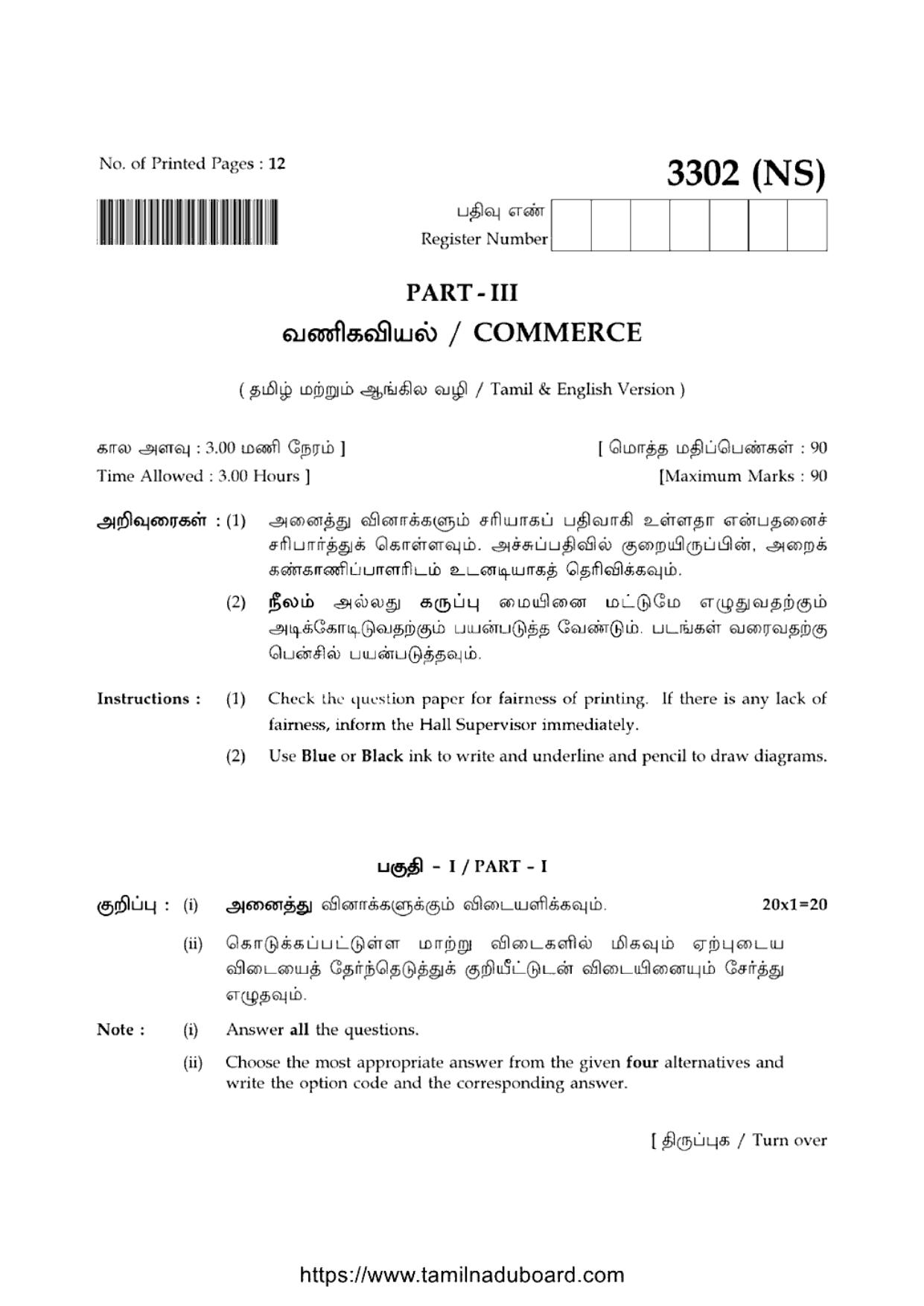 TN Class 12 Commerce 3302 NS Question Papers 2020 - Page 1