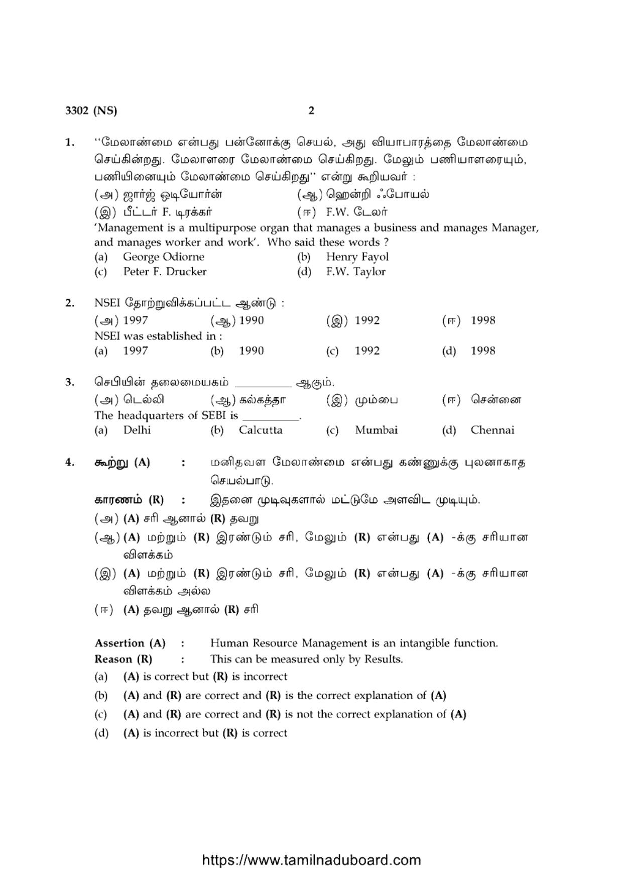 TN Class 12 Commerce 3302 NS Question Papers 2020 - Page 2
