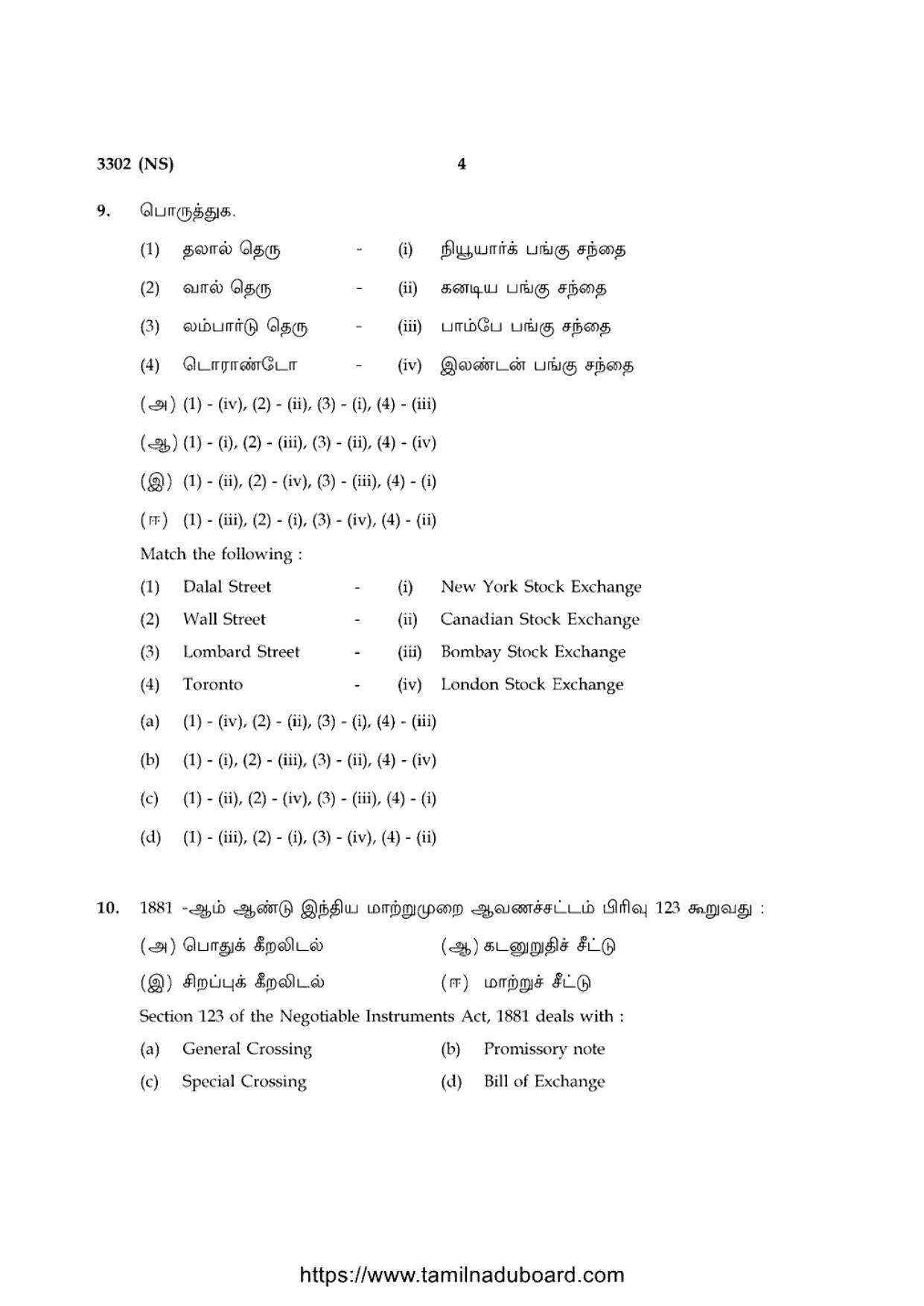 TN Class 12 Commerce 3302 NS Question Papers 2020 - Page 4