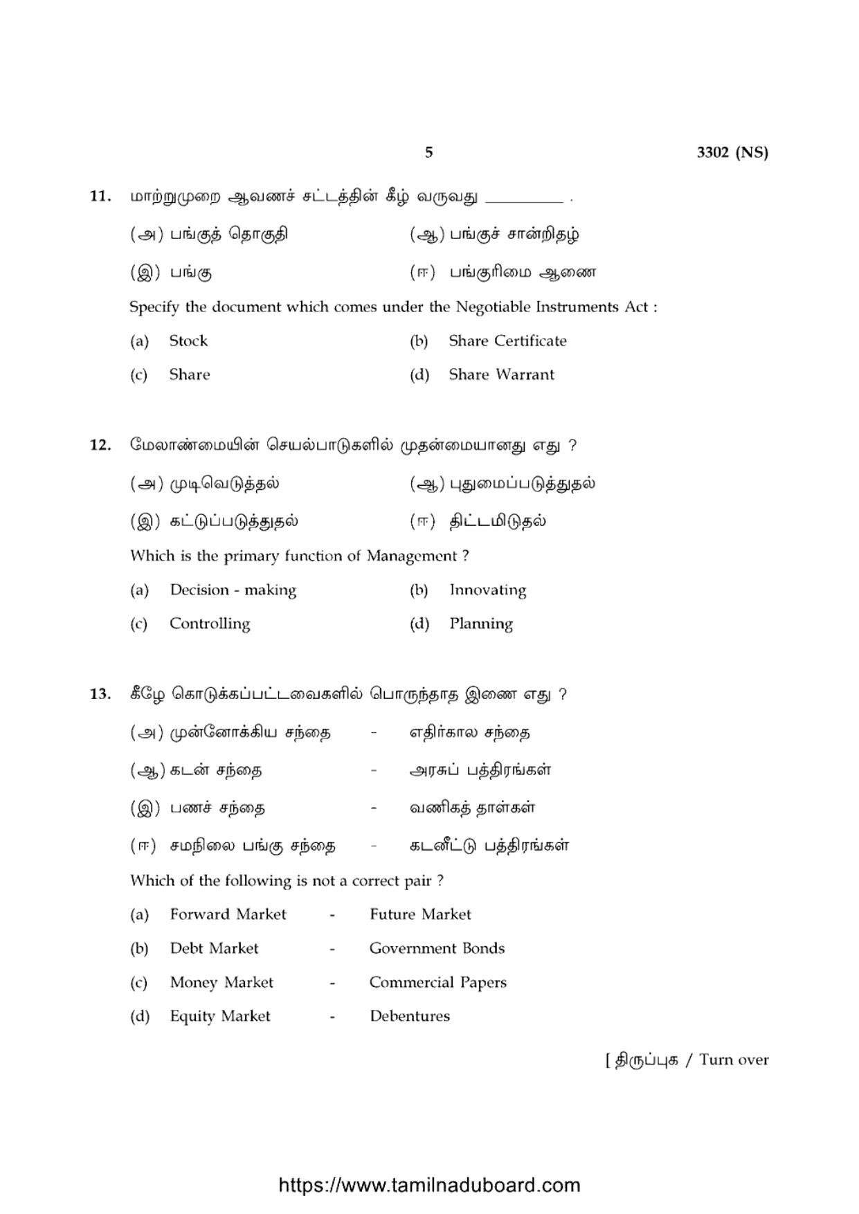 TN Class 12 Commerce 3302 NS Question Papers 2020 - Page 5