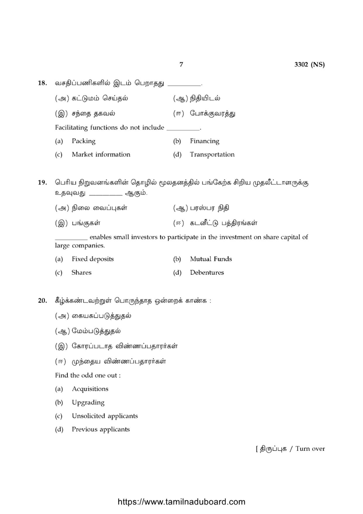 TN Class 12 Commerce 3302 NS Question Papers 2020 - Page 7