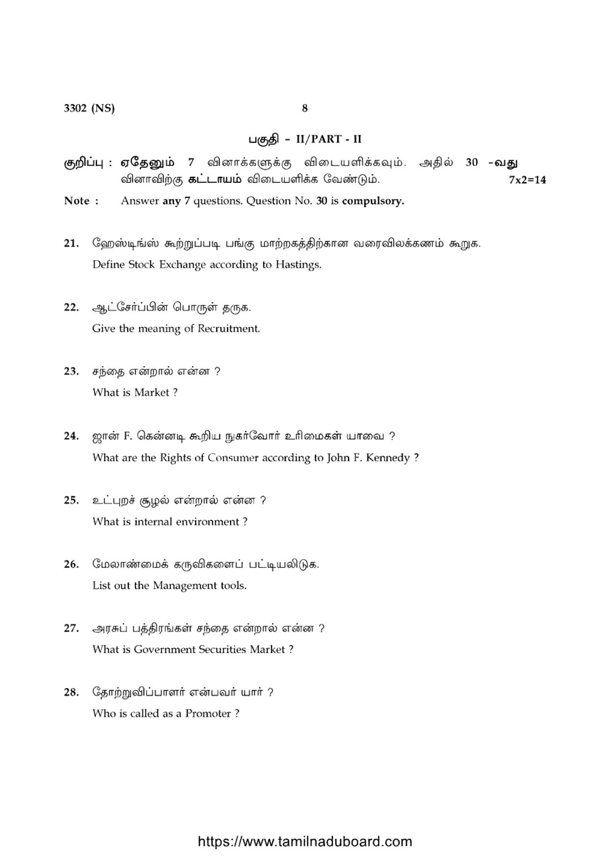 TN Class 12 Commerce 3302 NS Question Papers 2020 - Page 8