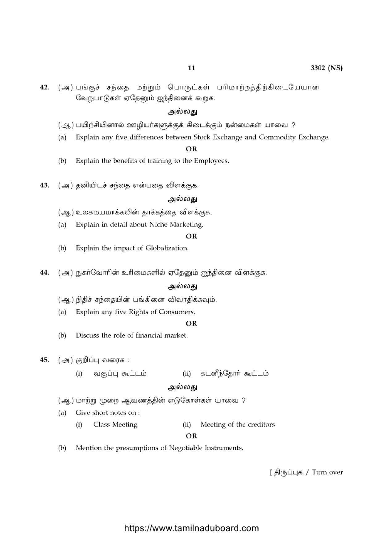 TN Class 12 Commerce 3302 NS Question Papers 2020 - Page 11