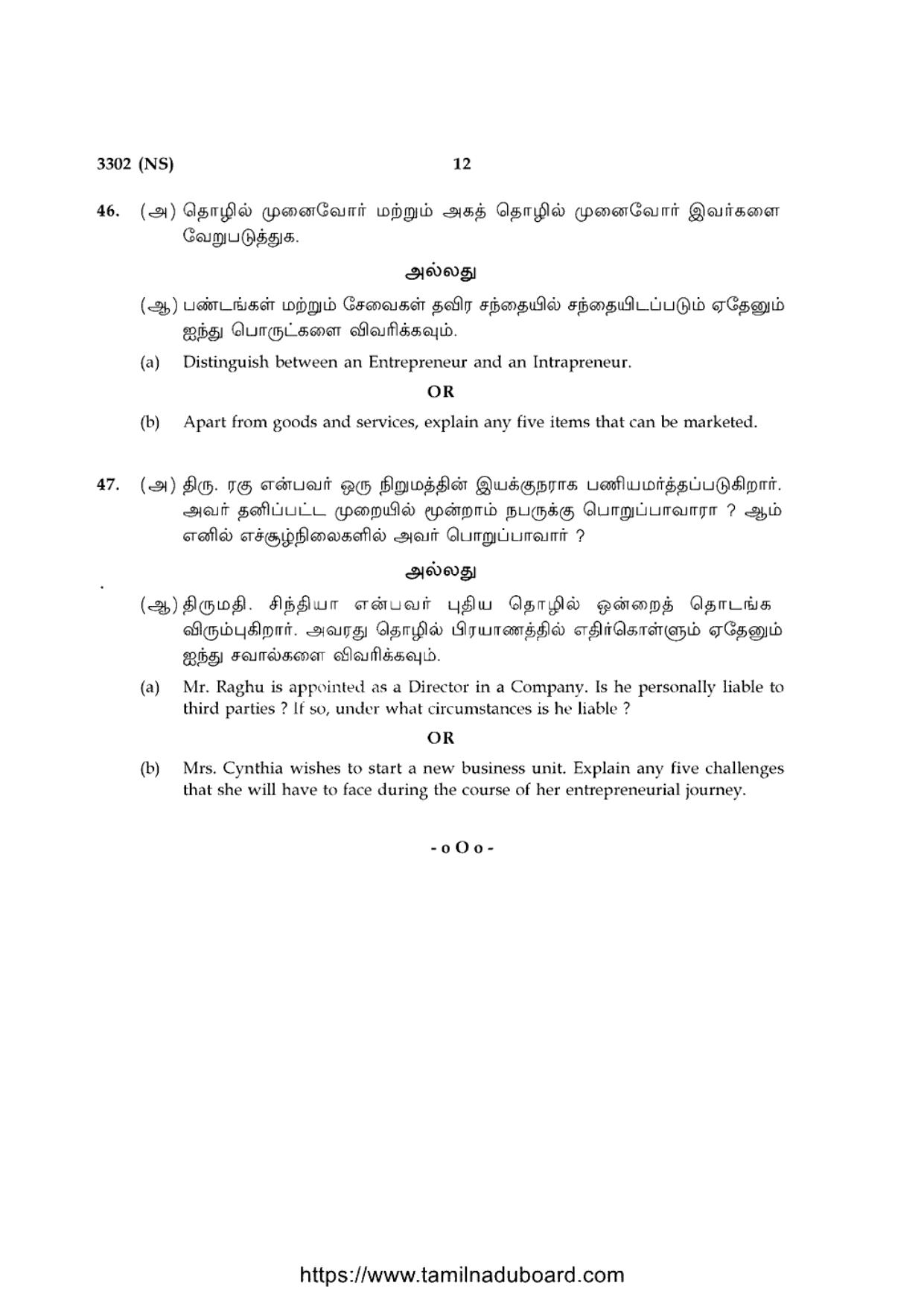 TN Class 12 Commerce 3302 NS Question Papers 2020 - Page 12