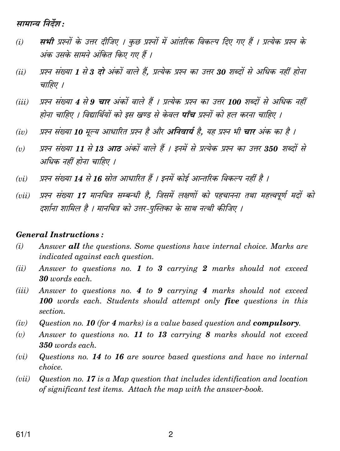 CBSE Class 12 61-1 HISTORY 2018 Question Paper - Page 2