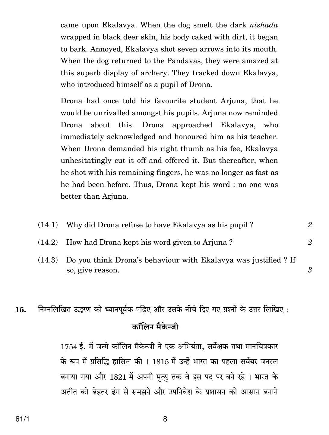 CBSE Class 12 61-1 HISTORY 2018 Question Paper - Page 8