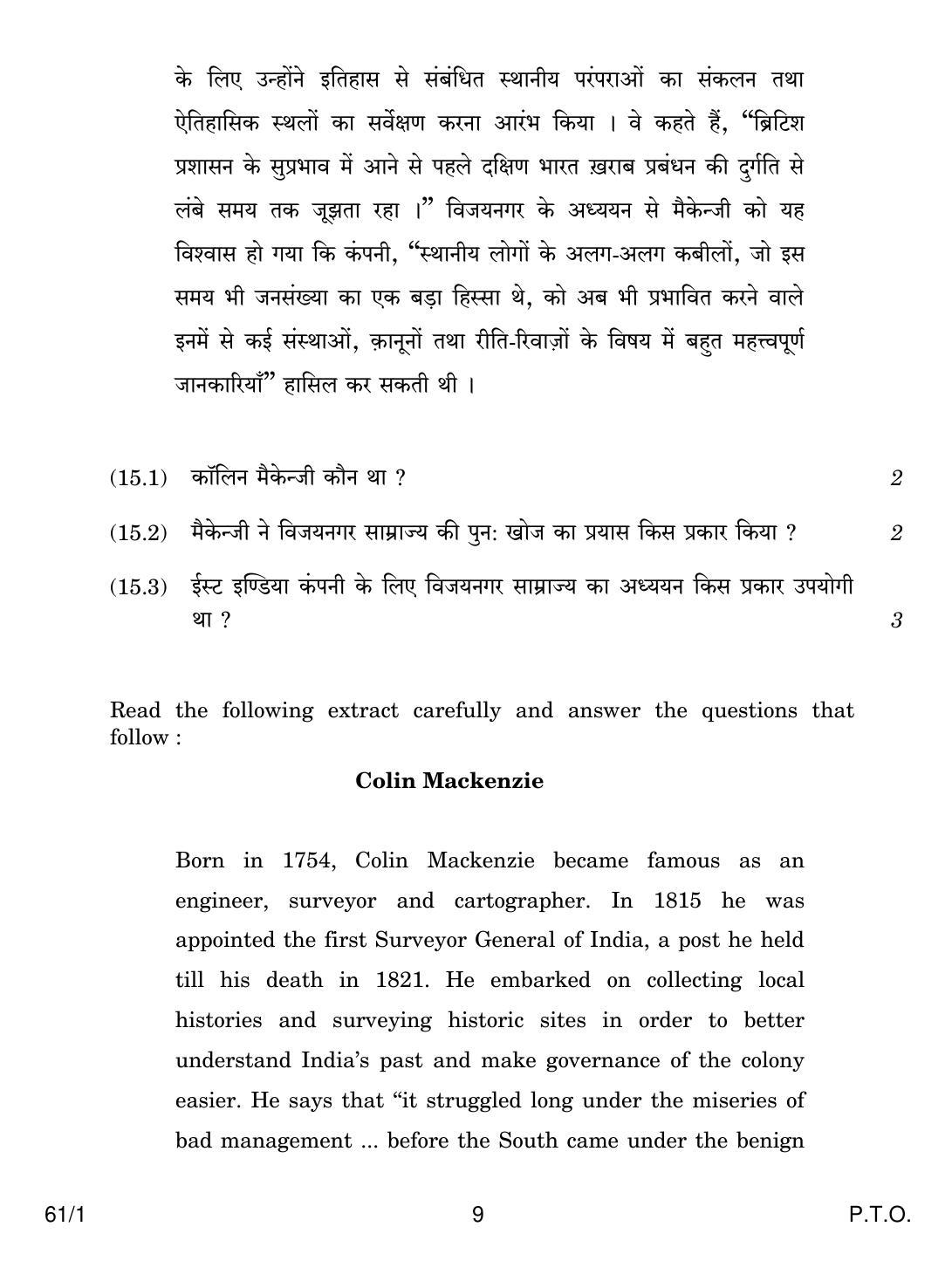 CBSE Class 12 61-1 HISTORY 2018 Question Paper - Page 9