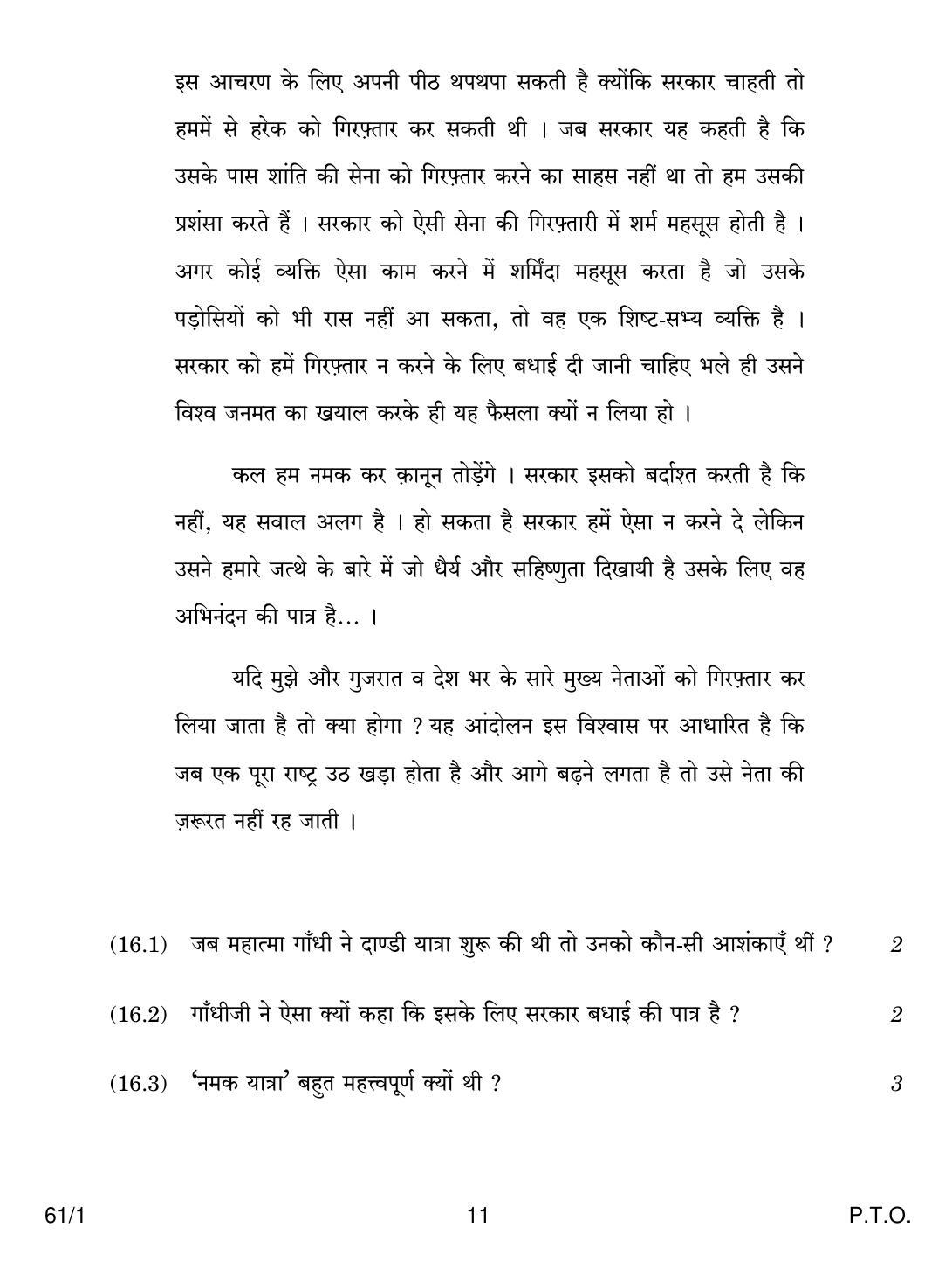 CBSE Class 12 61-1 HISTORY 2018 Question Paper - Page 11