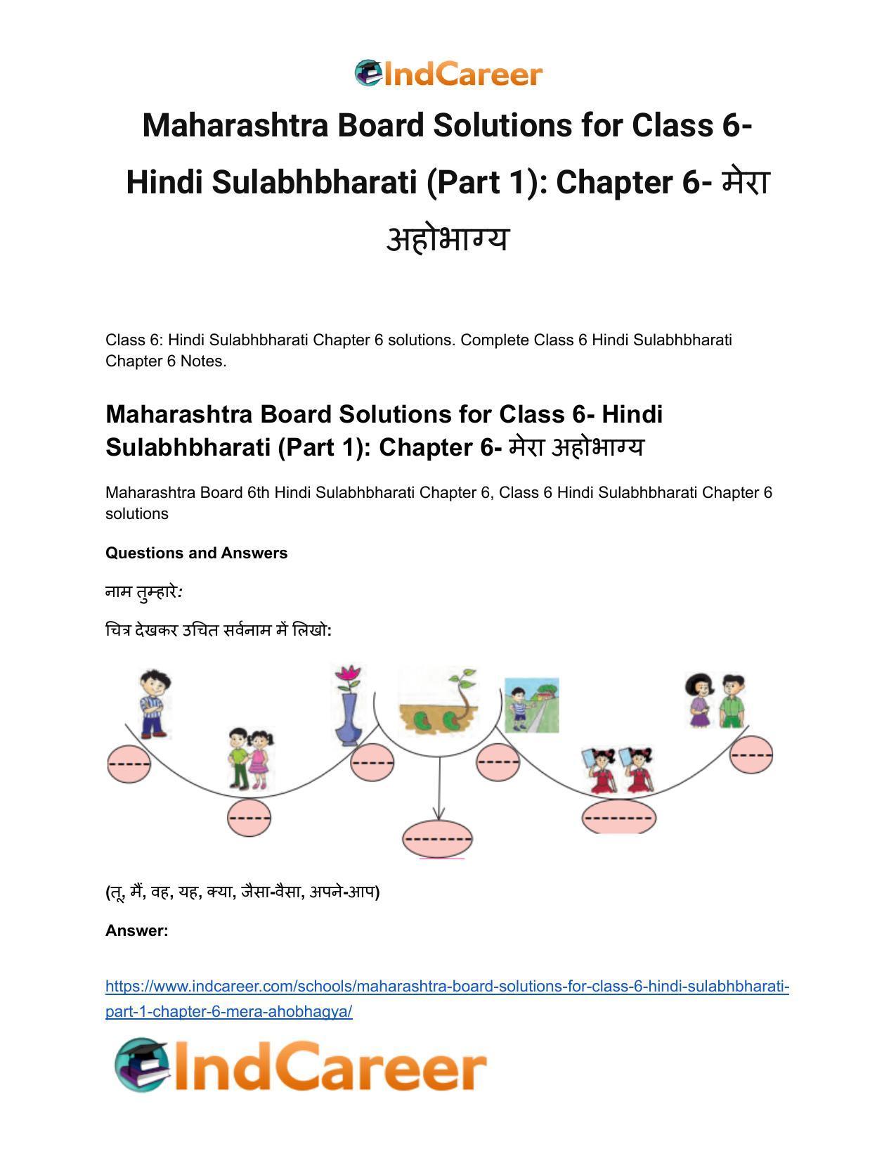 Maharashtra Board Solutions for Class 6- Hindi Sulabhbharati (Part 1): Chapter 6- मेरा अहोभाग्य - Page 2