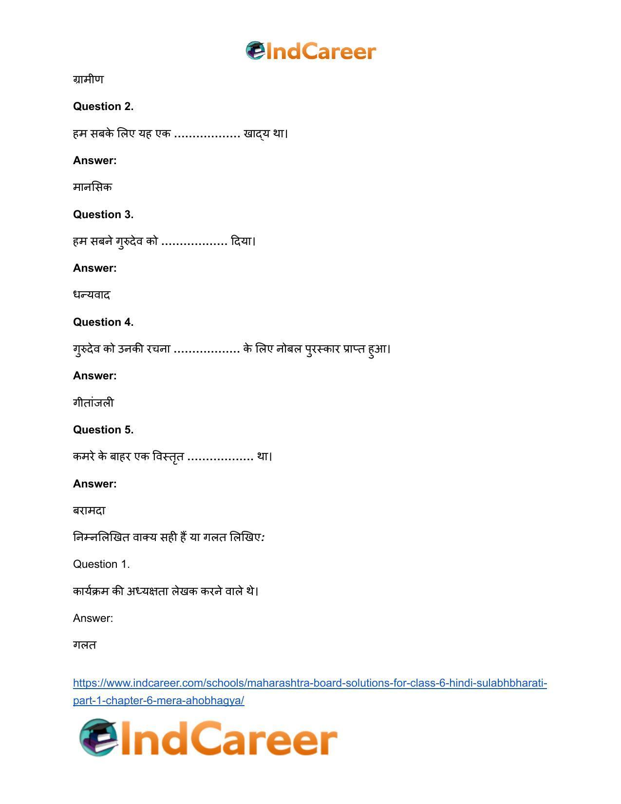 Maharashtra Board Solutions for Class 6- Hindi Sulabhbharati (Part 1): Chapter 6- मेरा अहोभाग्य - Page 12