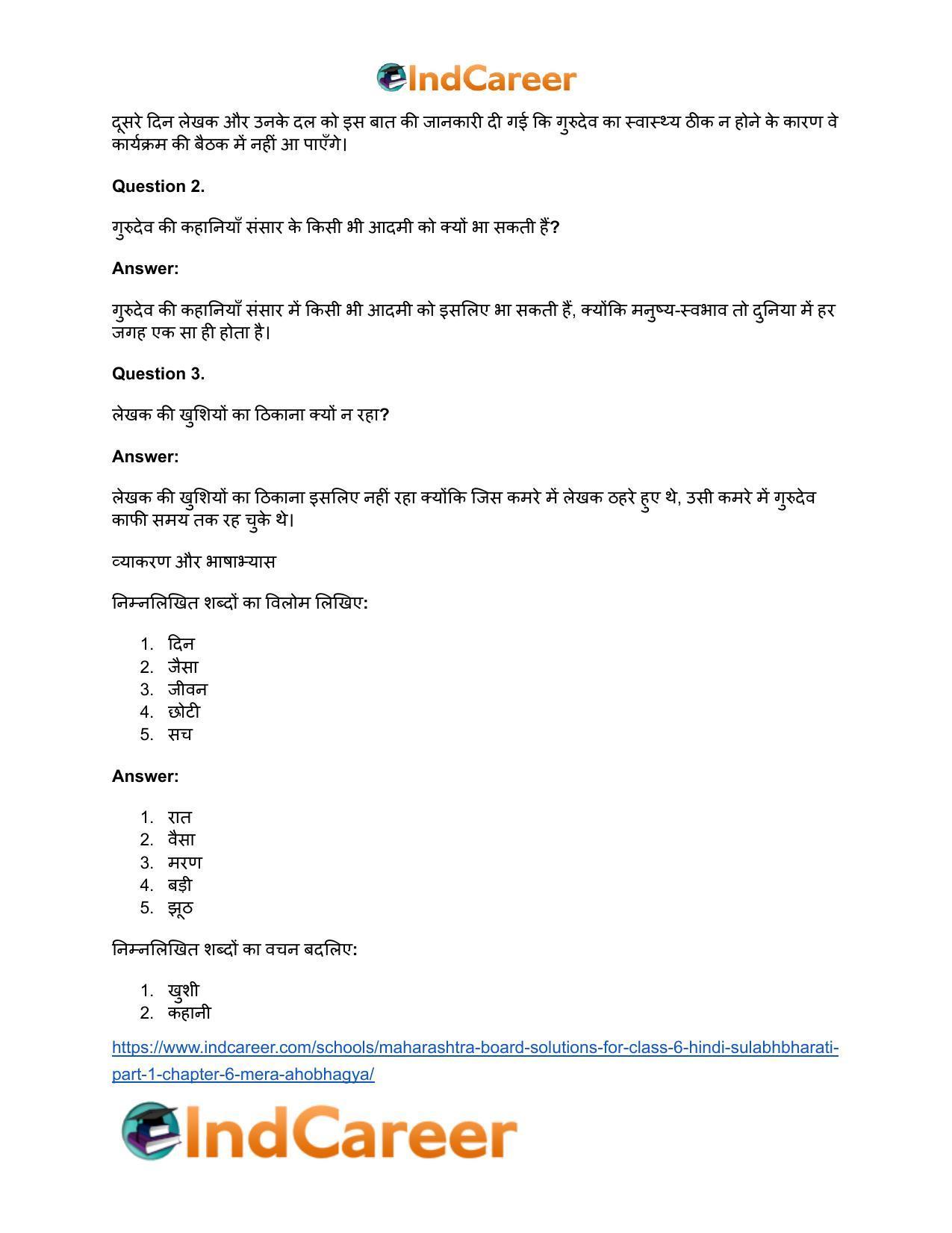 Maharashtra Board Solutions for Class 6- Hindi Sulabhbharati (Part 1): Chapter 6- मेरा अहोभाग्य - Page 16