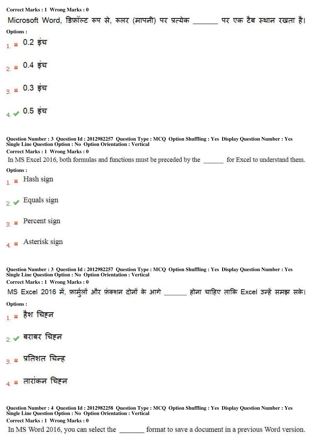 MP CPCT 28th April 2019 CPCT Question Paper Shift 1 - Page 3