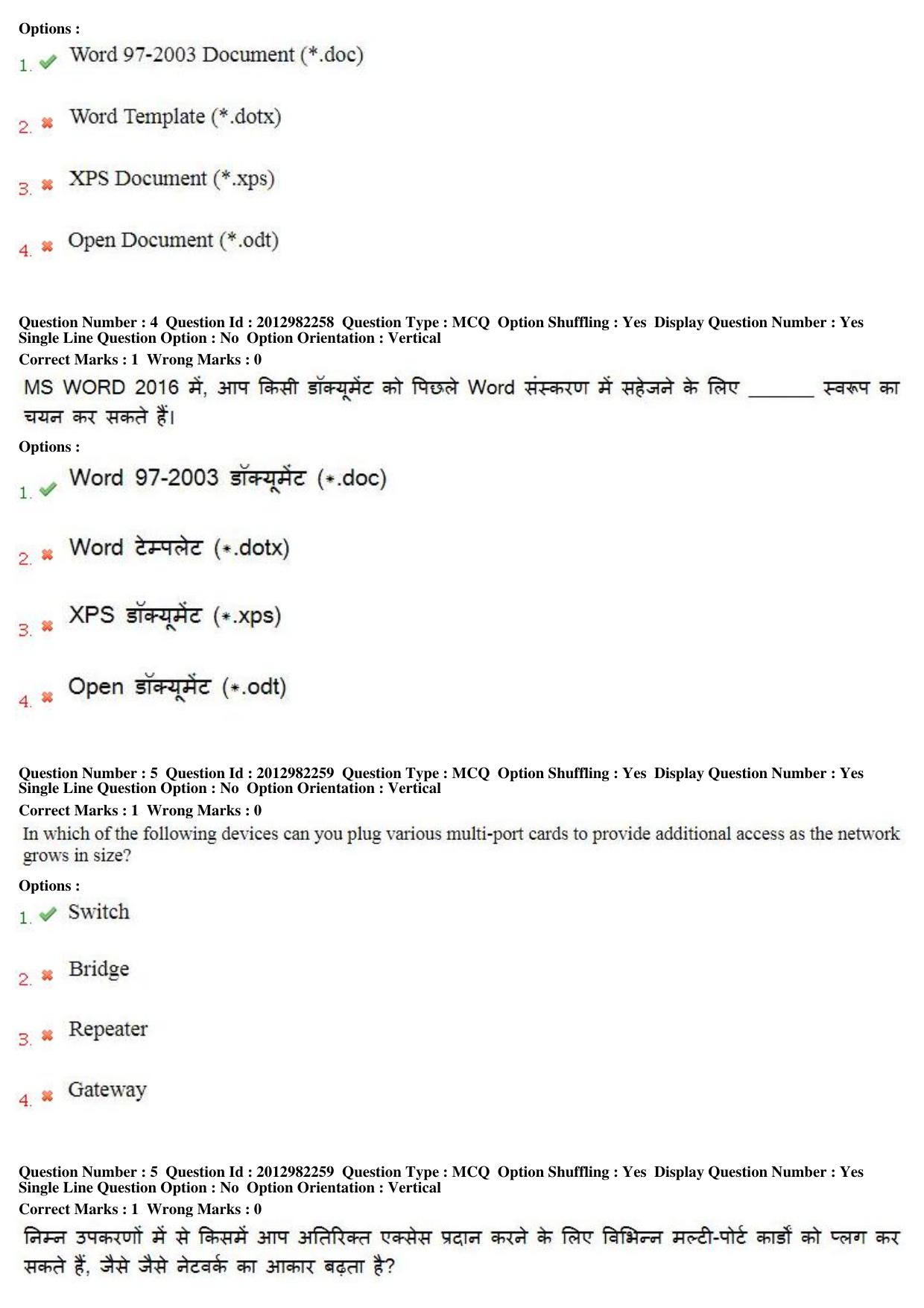 MP CPCT 28th April 2019 CPCT Question Paper Shift 1 - Page 4