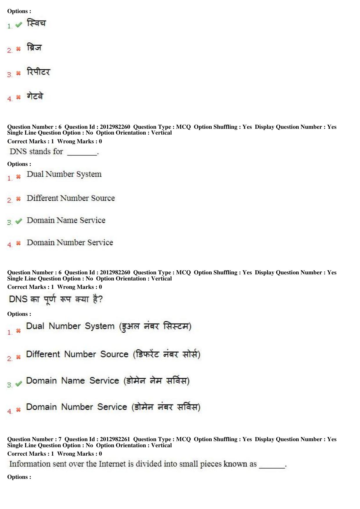 MP CPCT 28th April 2019 CPCT Question Paper Shift 1 - Page 5