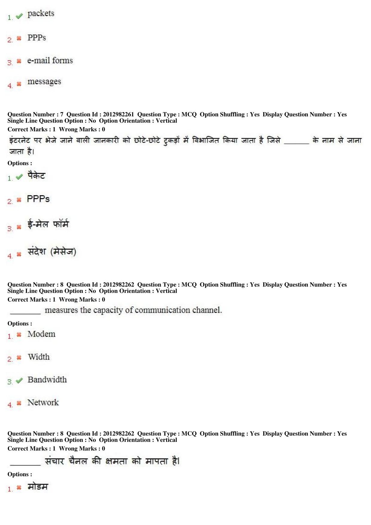 MP CPCT 28th April 2019 CPCT Question Paper Shift 1 - Page 6