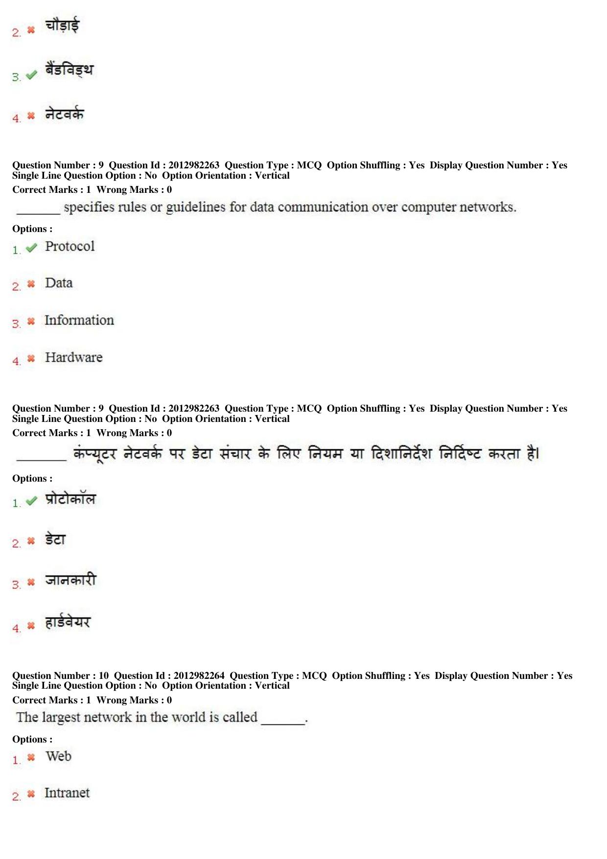 MP CPCT 28th April 2019 CPCT Question Paper Shift 1 - Page 7