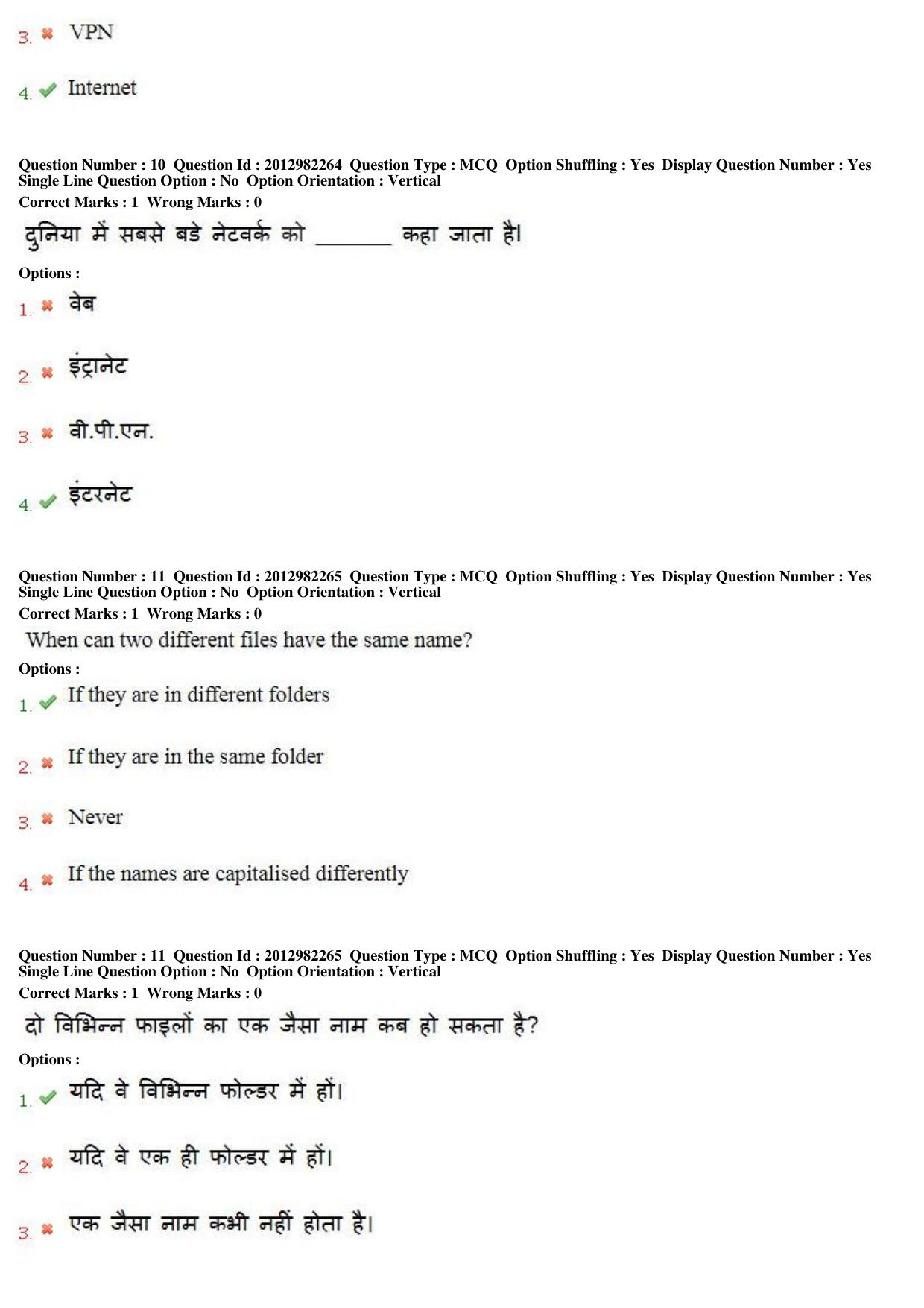 MP CPCT 28th April 2019 CPCT Question Paper Shift 1 - Page 8