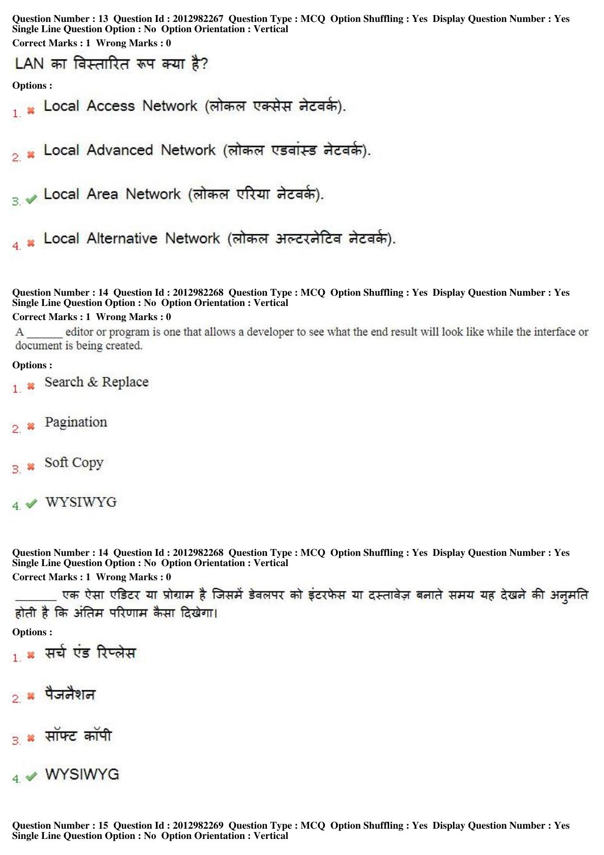 MP CPCT 28th April 2019 CPCT Question Paper Shift 1 - Page 10