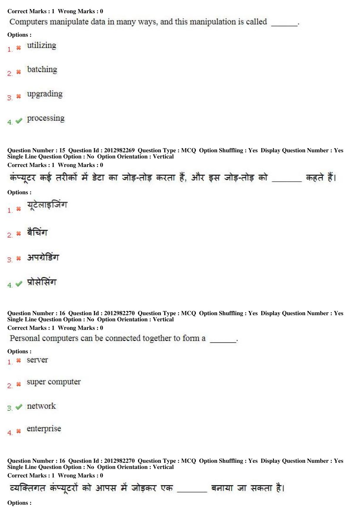MP CPCT 28th April 2019 CPCT Question Paper Shift 1 - Page 11
