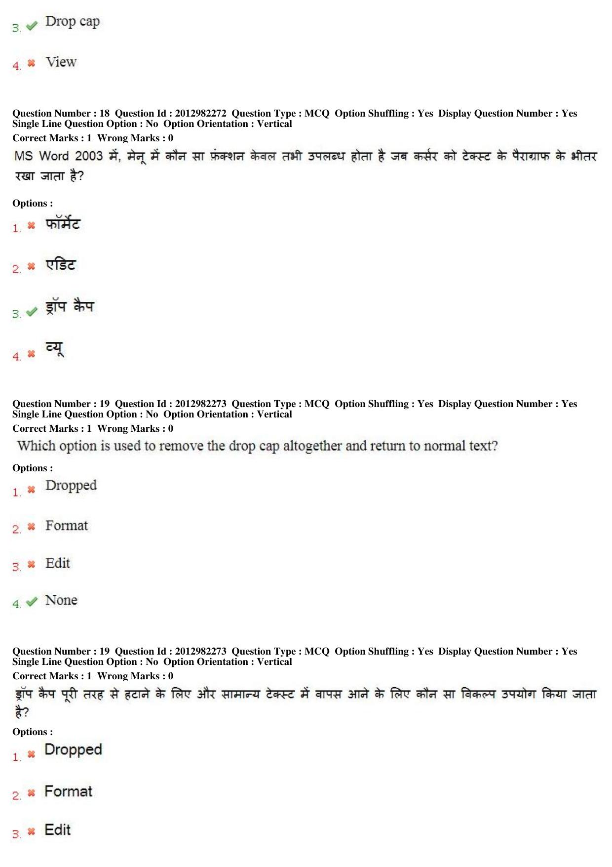 MP CPCT 28th April 2019 CPCT Question Paper Shift 1 - Page 13
