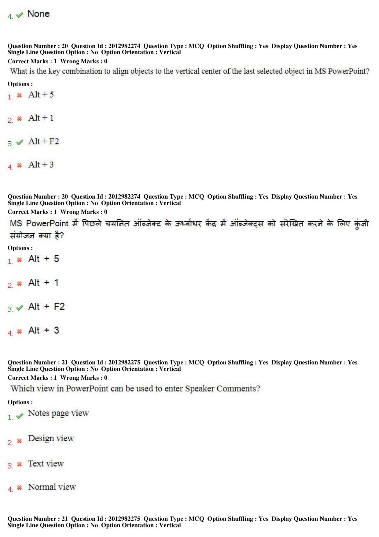 MP CPCT 28th April 2019 CPCT Question Paper Shift 1 - Page 14