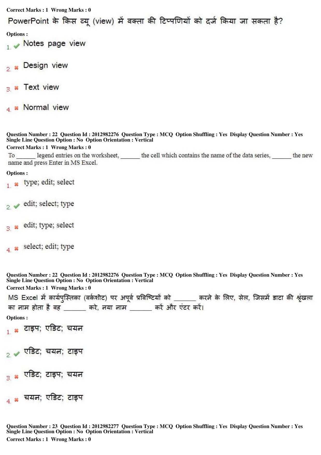MP CPCT 28th April 2019 CPCT Question Paper Shift 1 - Page 15
