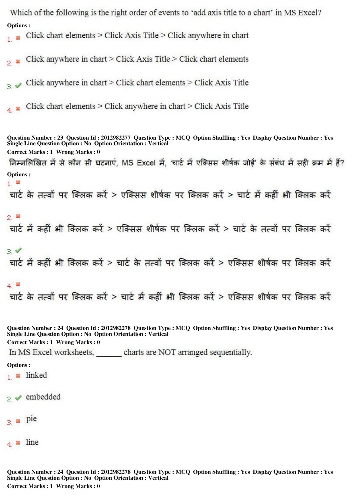 MP CPCT 28th April 2019 CPCT Question Paper Shift 1 - Page 16