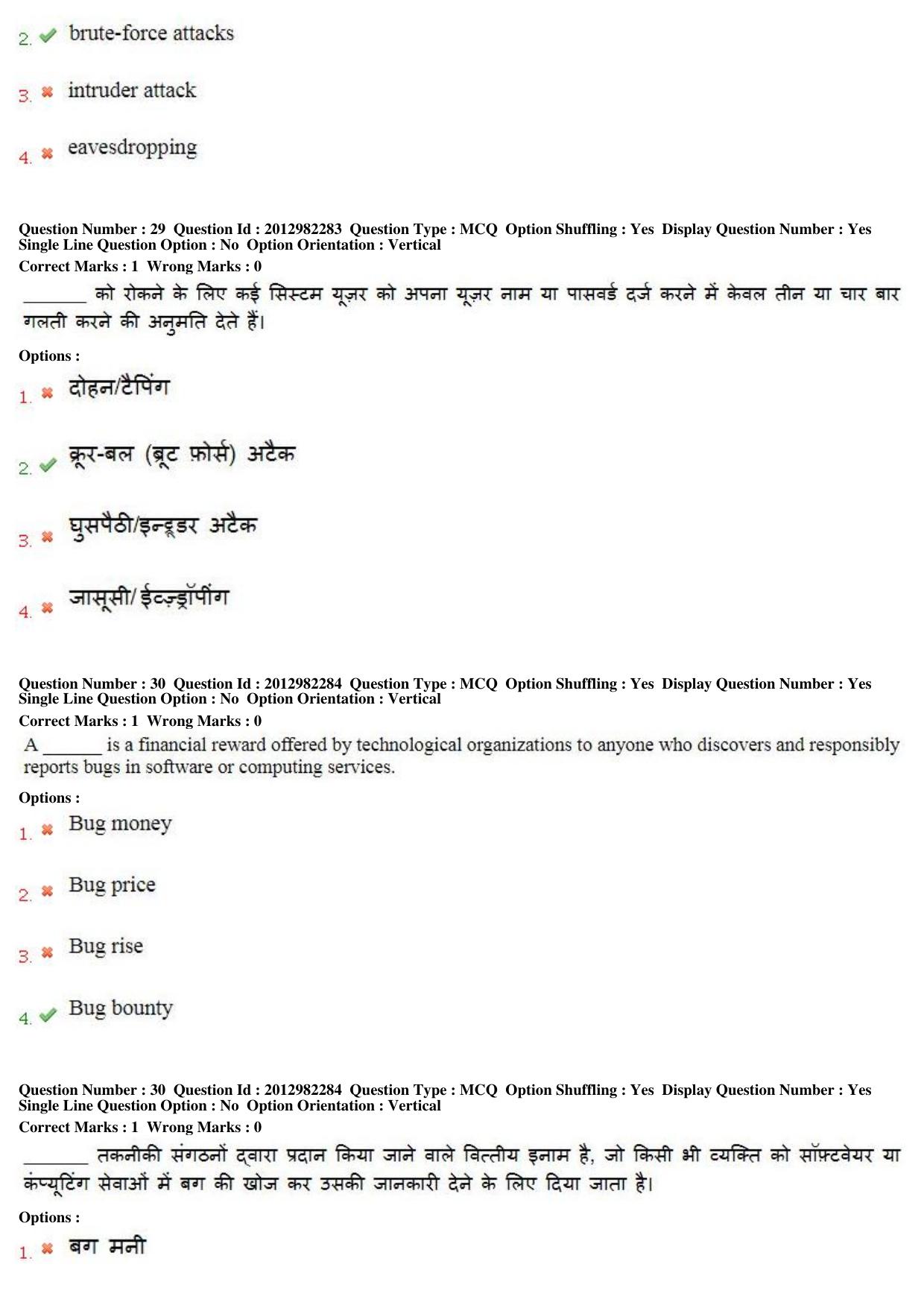 MP CPCT 28th April 2019 CPCT Question Paper Shift 1 - Page 20