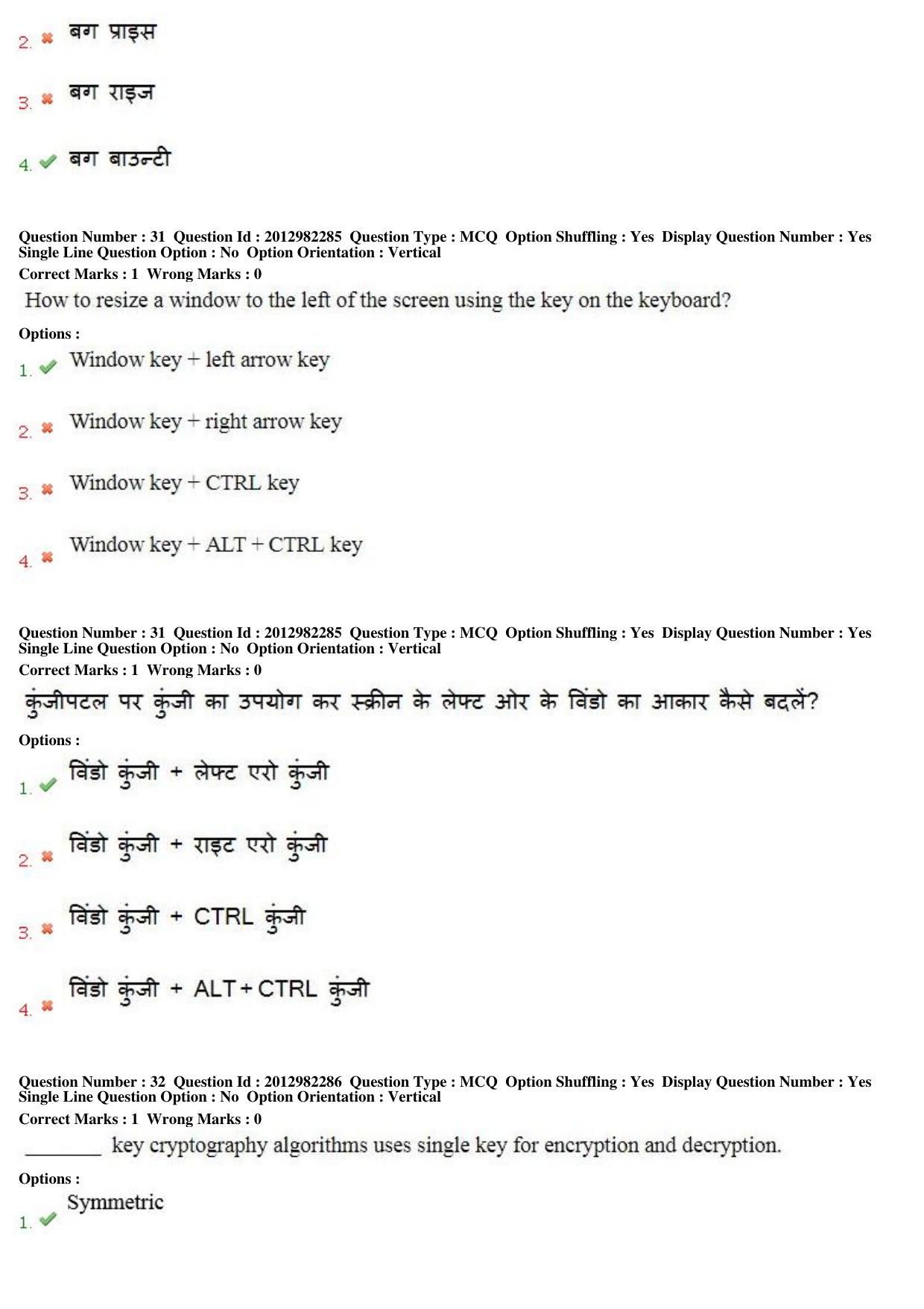 MP CPCT 28th April 2019 CPCT Question Paper Shift 1 - Page 21