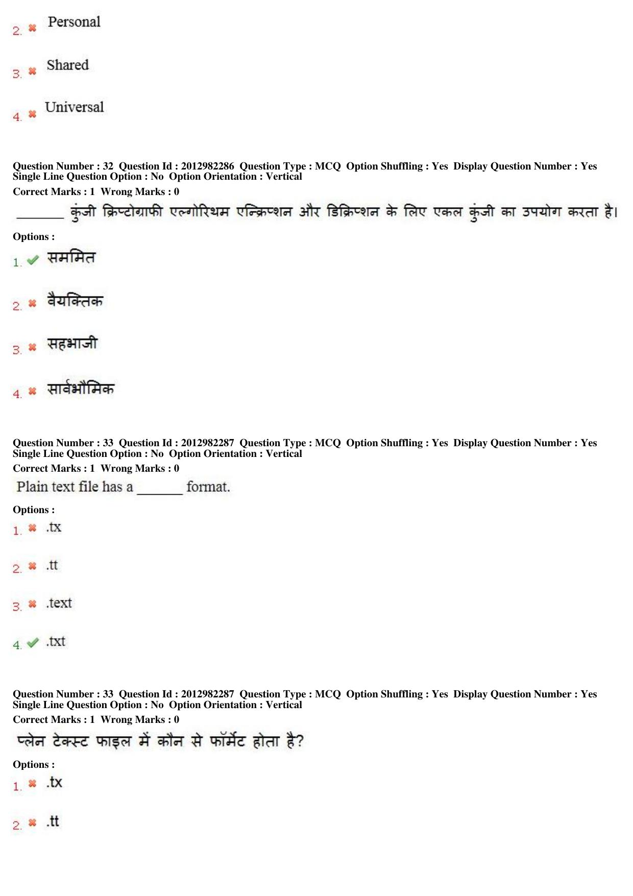 MP CPCT 28th April 2019 CPCT Question Paper Shift 1 - Page 22