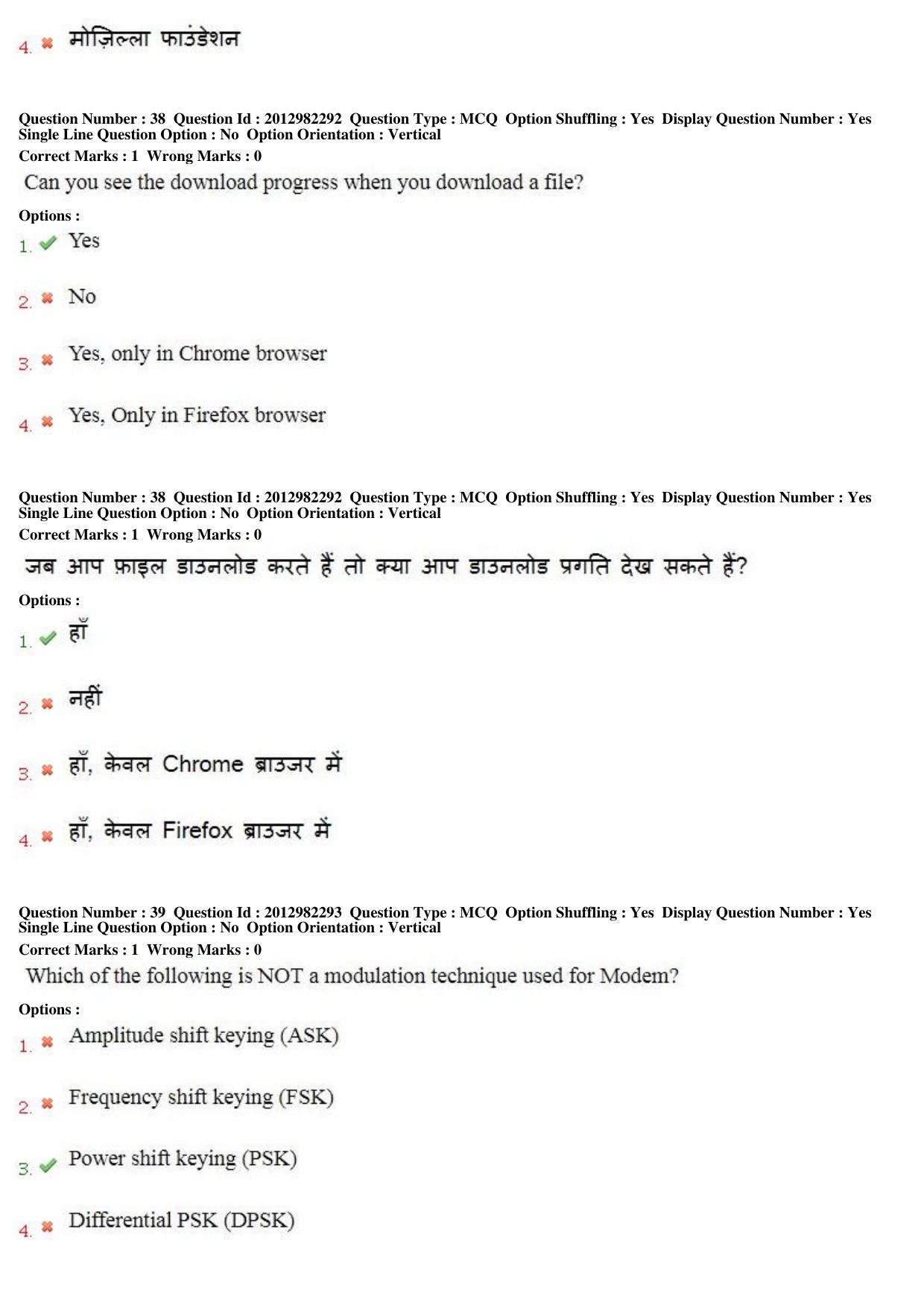 MP CPCT 28th April 2019 CPCT Question Paper Shift 1 - Page 26