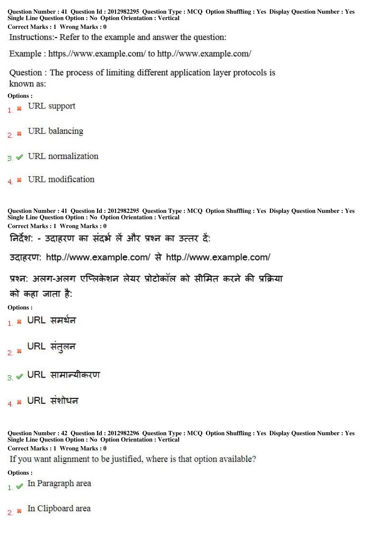 MP CPCT 28th April 2019 CPCT Question Paper Shift 1 - Page 28