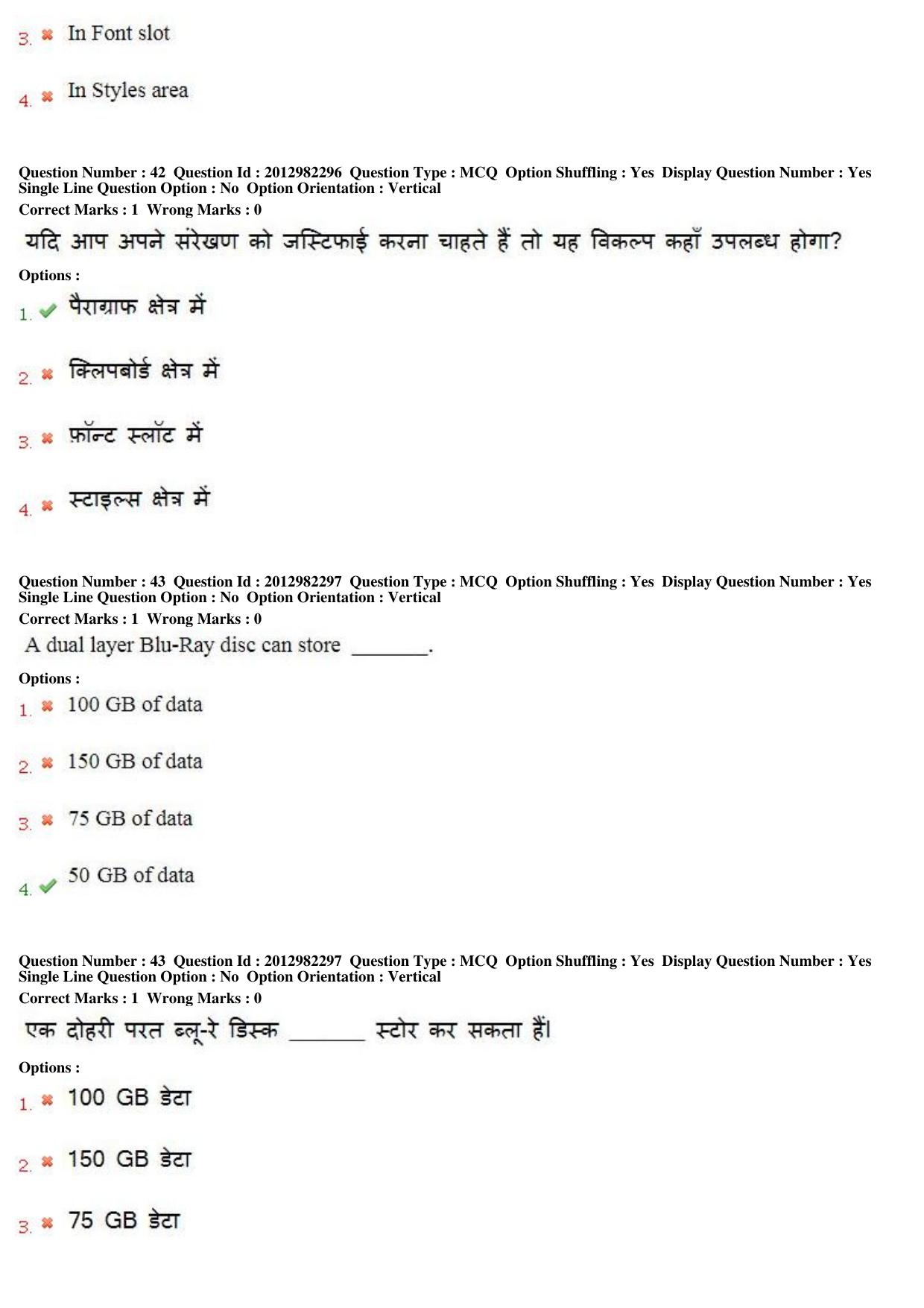 MP CPCT 28th April 2019 CPCT Question Paper Shift 1 - Page 29