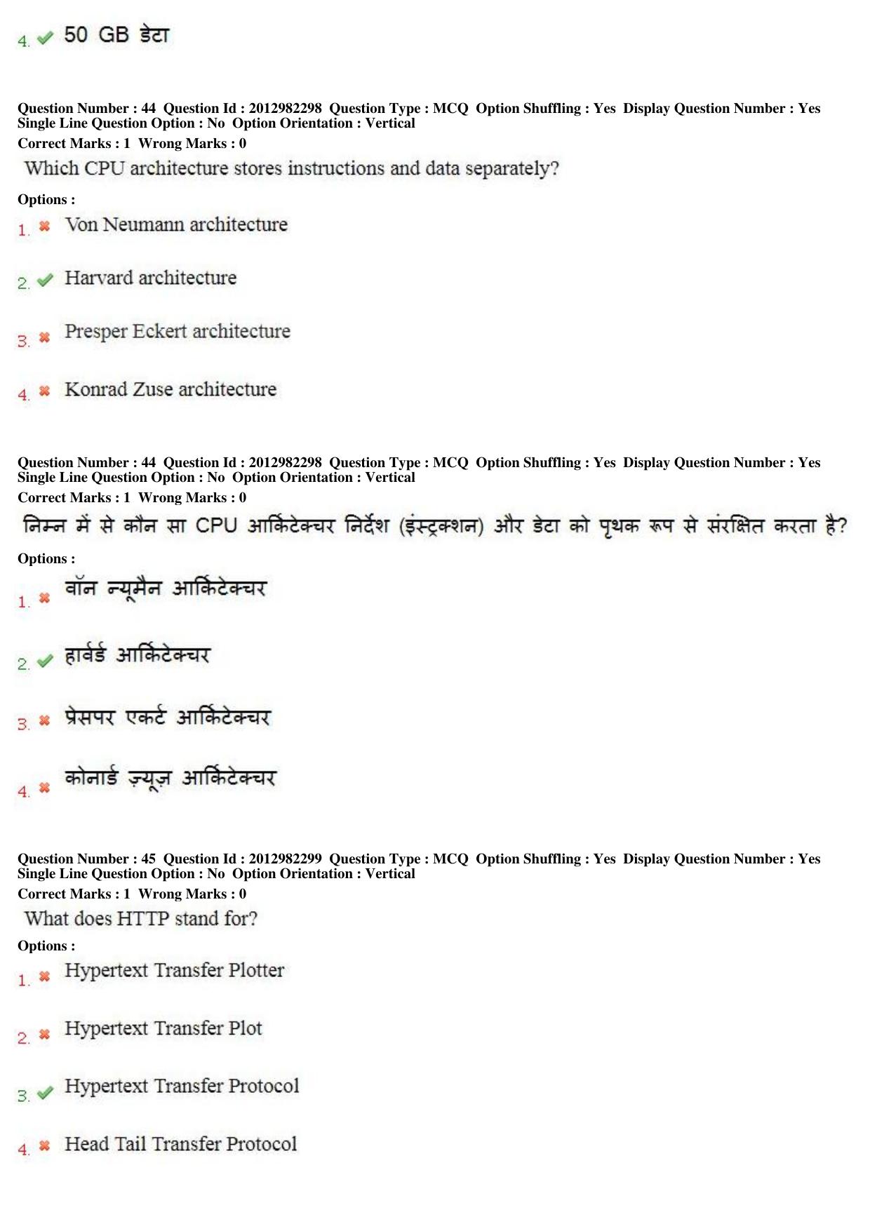MP CPCT 28th April 2019 CPCT Question Paper Shift 1 - Page 30