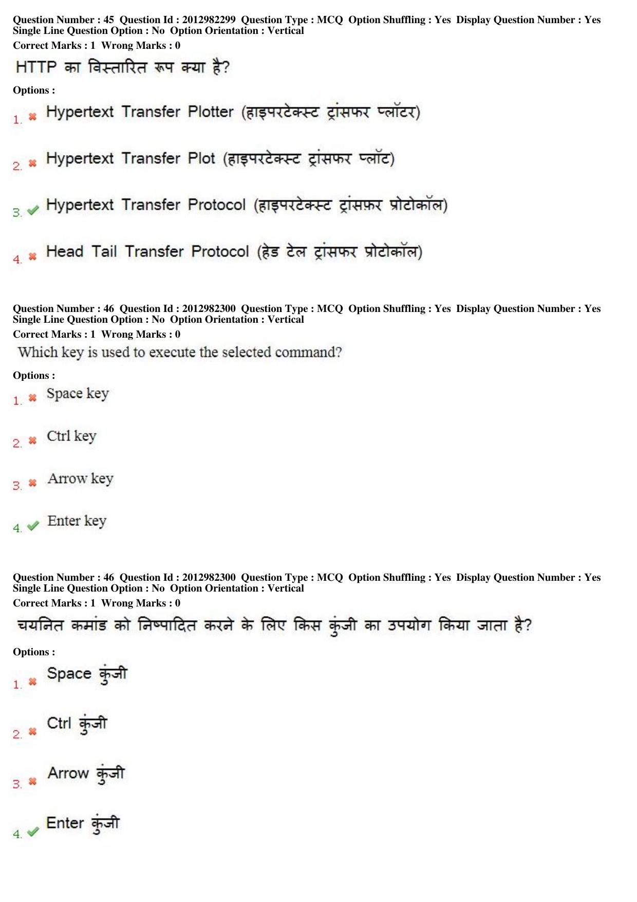 MP CPCT 28th April 2019 CPCT Question Paper Shift 1 - Page 31