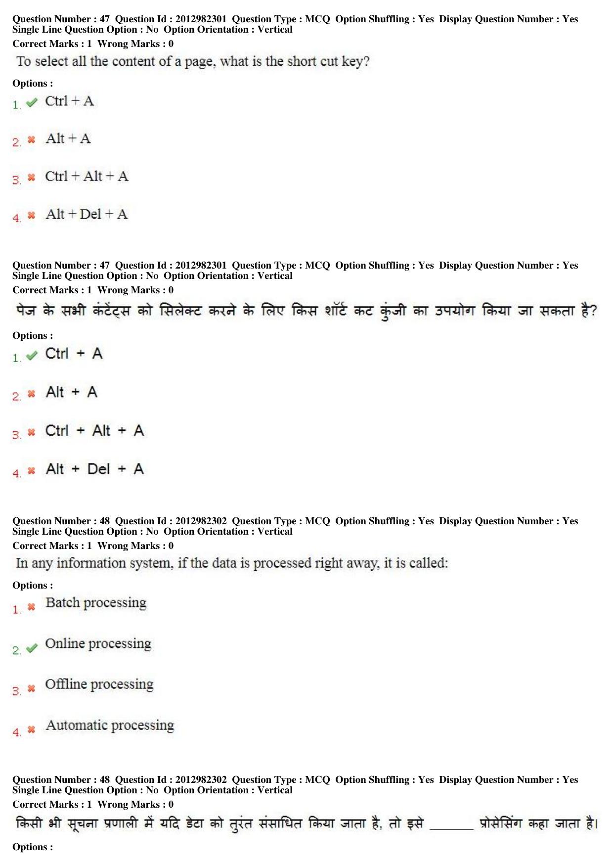 MP CPCT 28th April 2019 CPCT Question Paper Shift 1 - Page 32