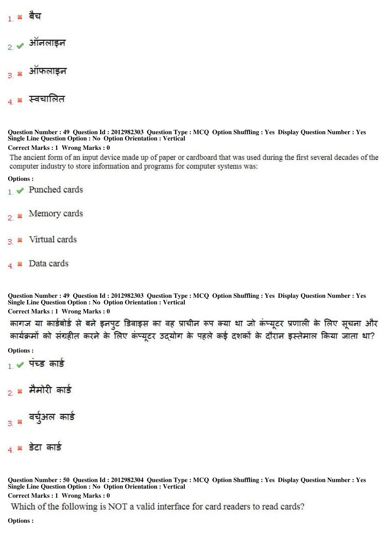 MP CPCT 28th April 2019 CPCT Question Paper Shift 1 - Page 33