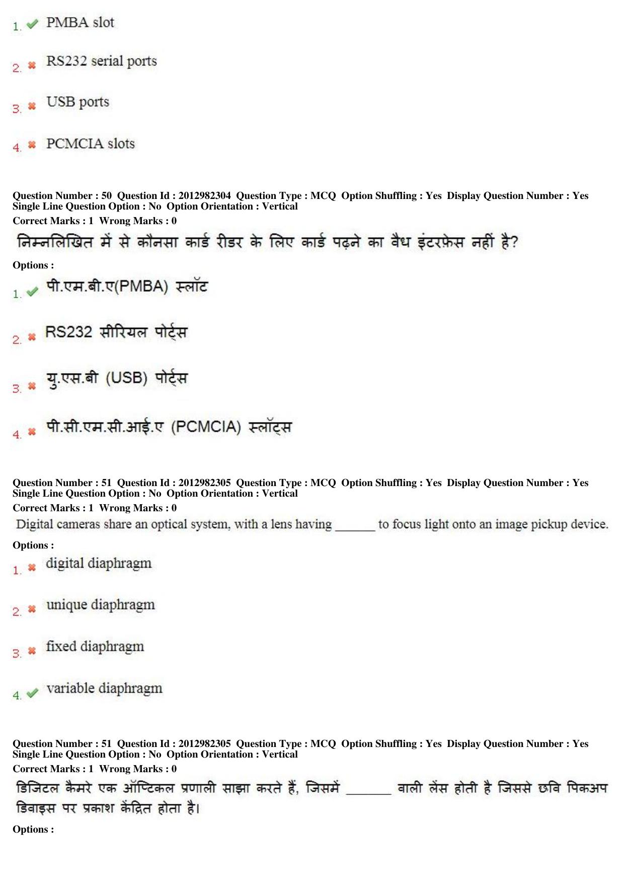 MP CPCT 28th April 2019 CPCT Question Paper Shift 1 - Page 34