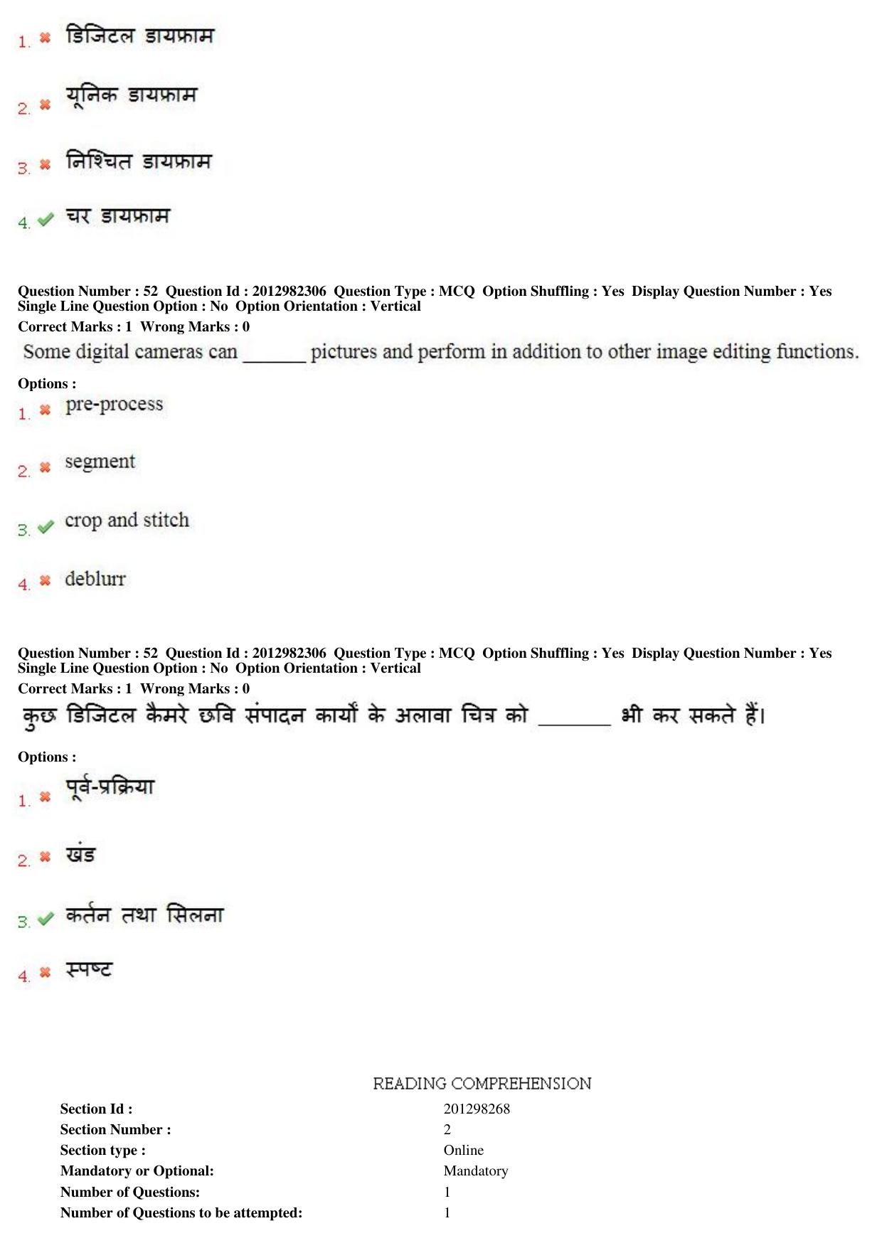 MP CPCT 28th April 2019 CPCT Question Paper Shift 1 - Page 35