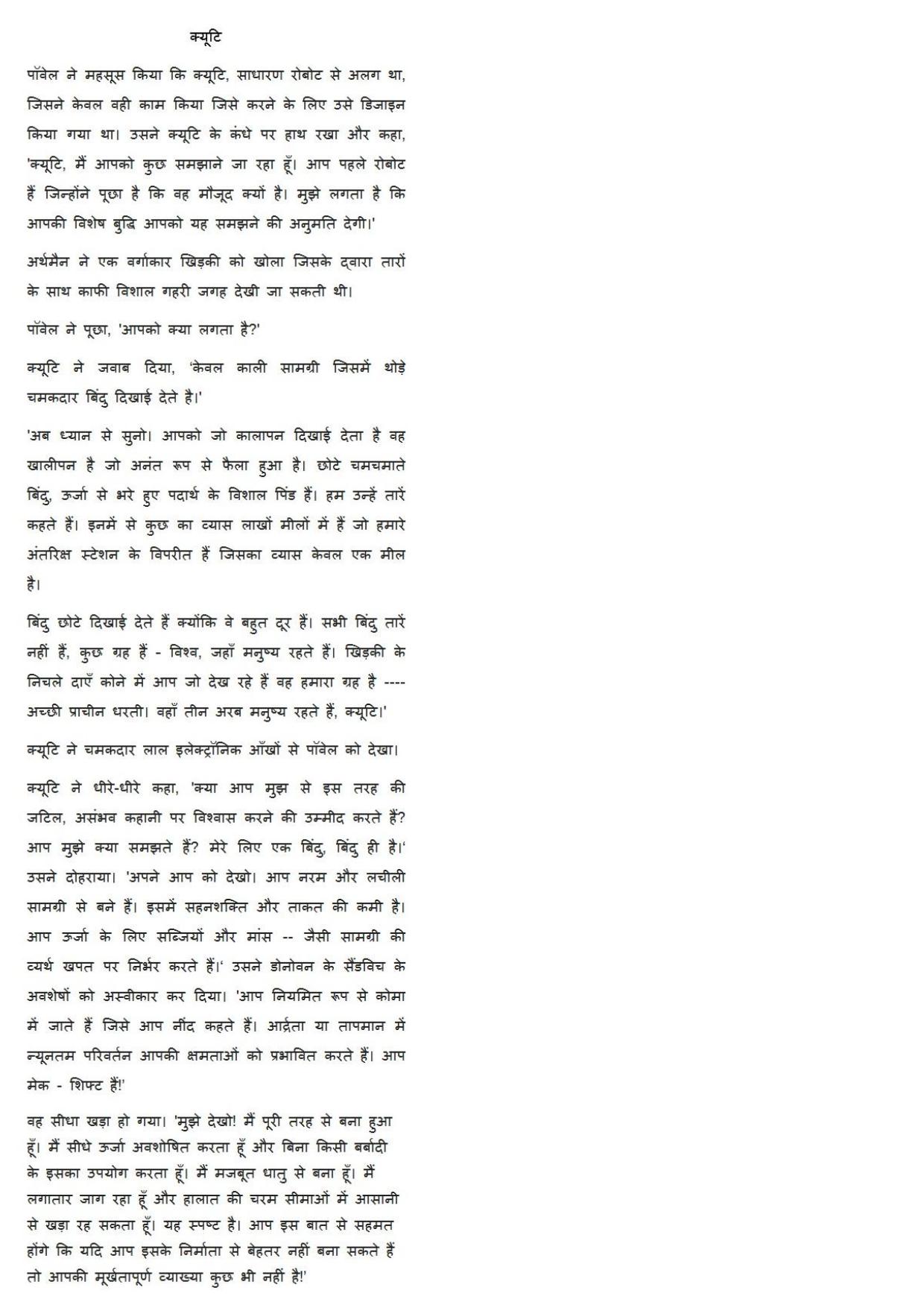 MP CPCT 28th April 2019 CPCT Question Paper Shift 1 - Page 39