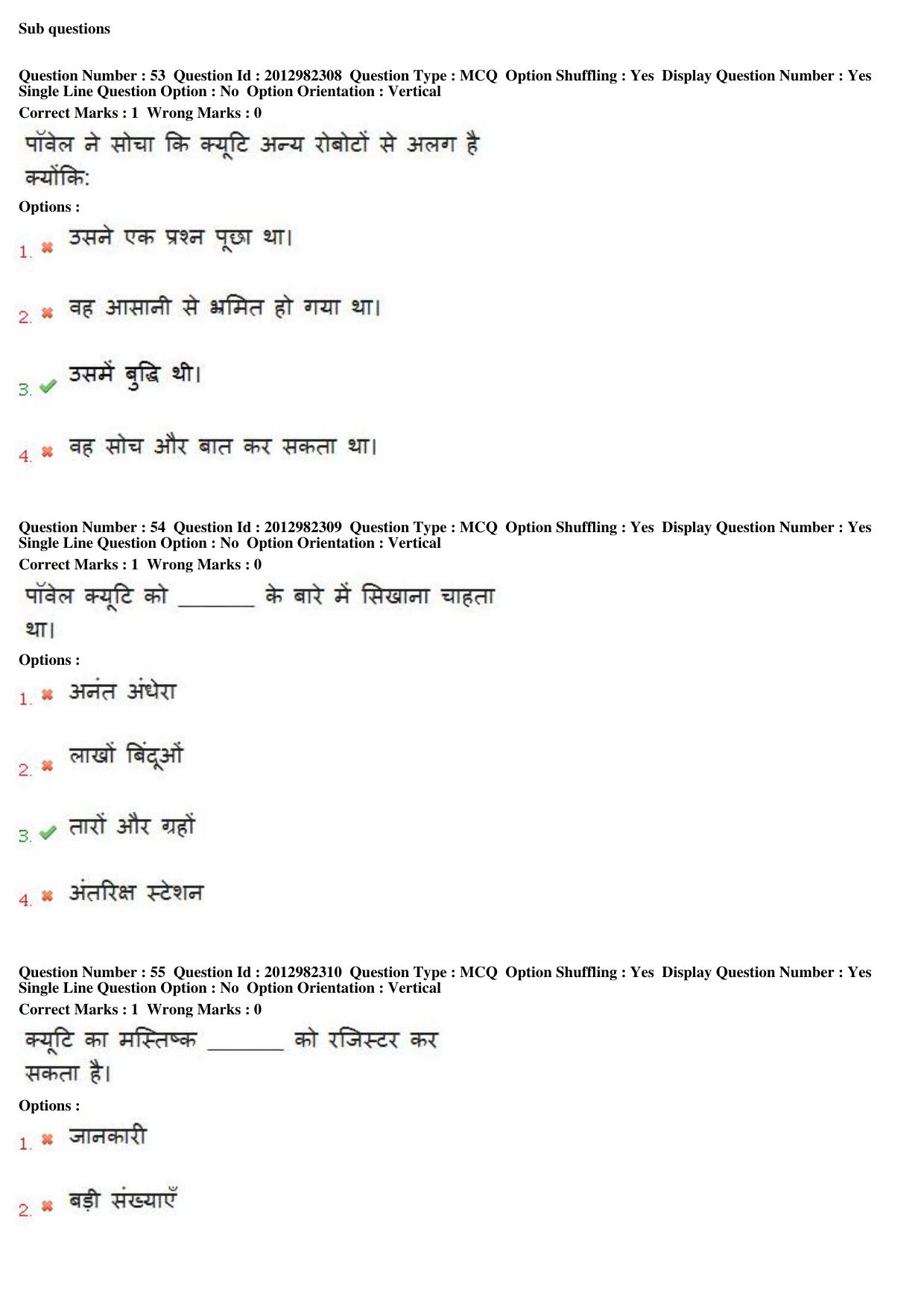 MP CPCT 28th April 2019 CPCT Question Paper Shift 1 - Page 40
