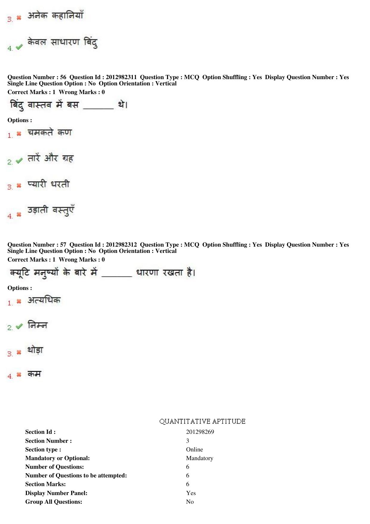 MP CPCT 28th April 2019 CPCT Question Paper Shift 1 - Page 41