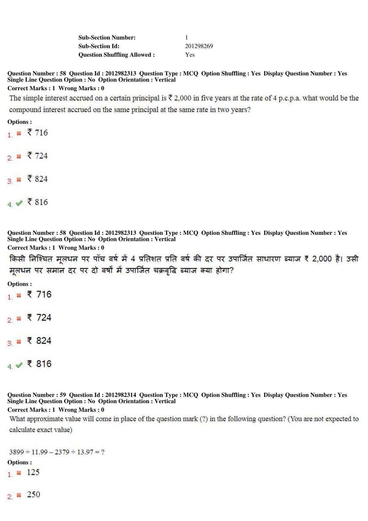 MP CPCT 28th April 2019 CPCT Question Paper Shift 1 - Page 42
